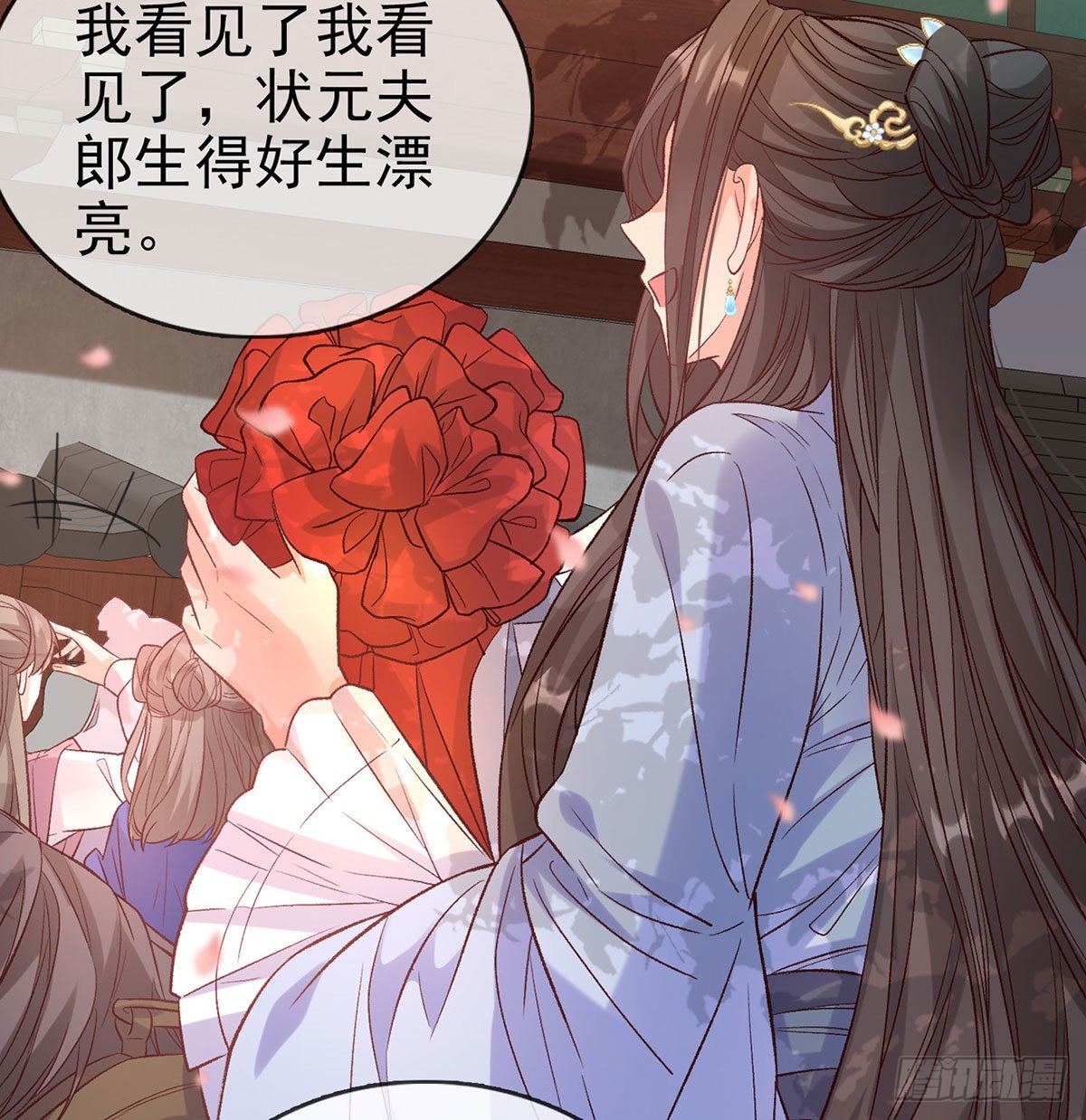 《娇媚夫郎，在线绿茶（绿茶夫君）》鲜花赠美人 第6页