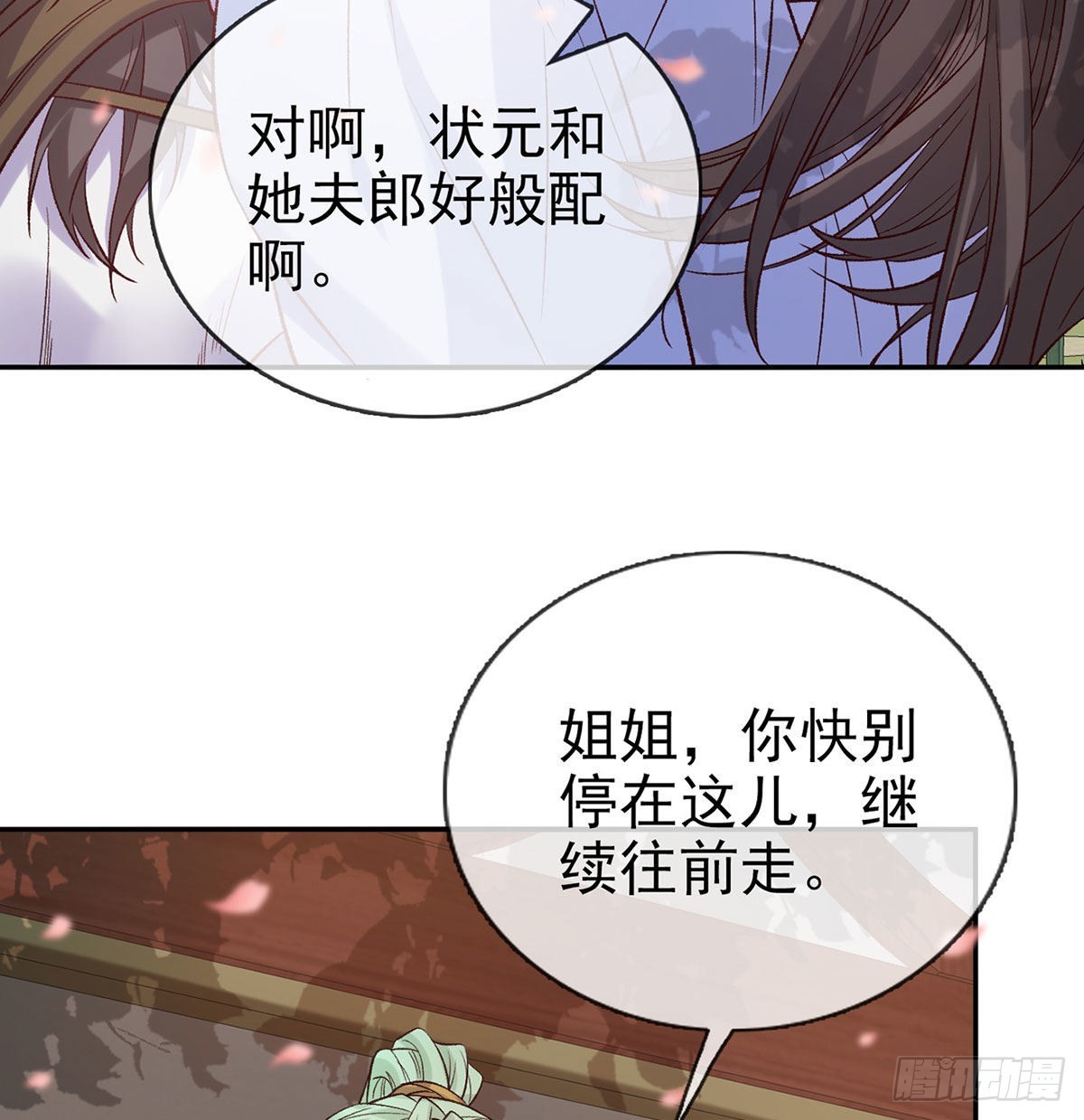 《娇媚夫郎，在线绿茶（绿茶夫君）》鲜花赠美人 第7页