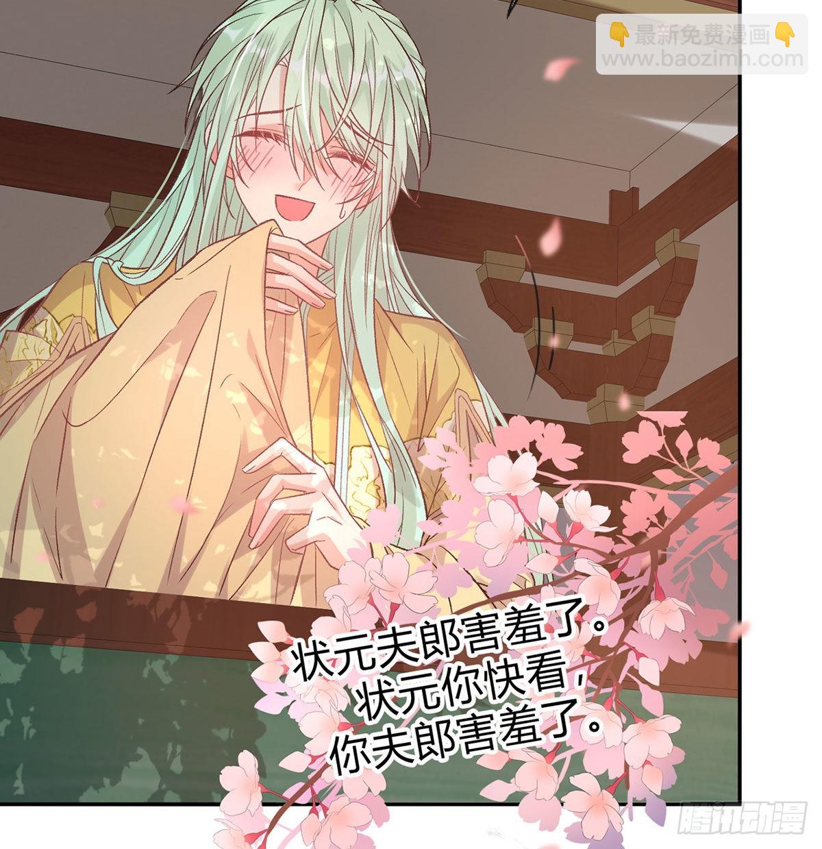 《娇媚夫郎，在线绿茶（绿茶夫君）》鲜花赠美人 第8页