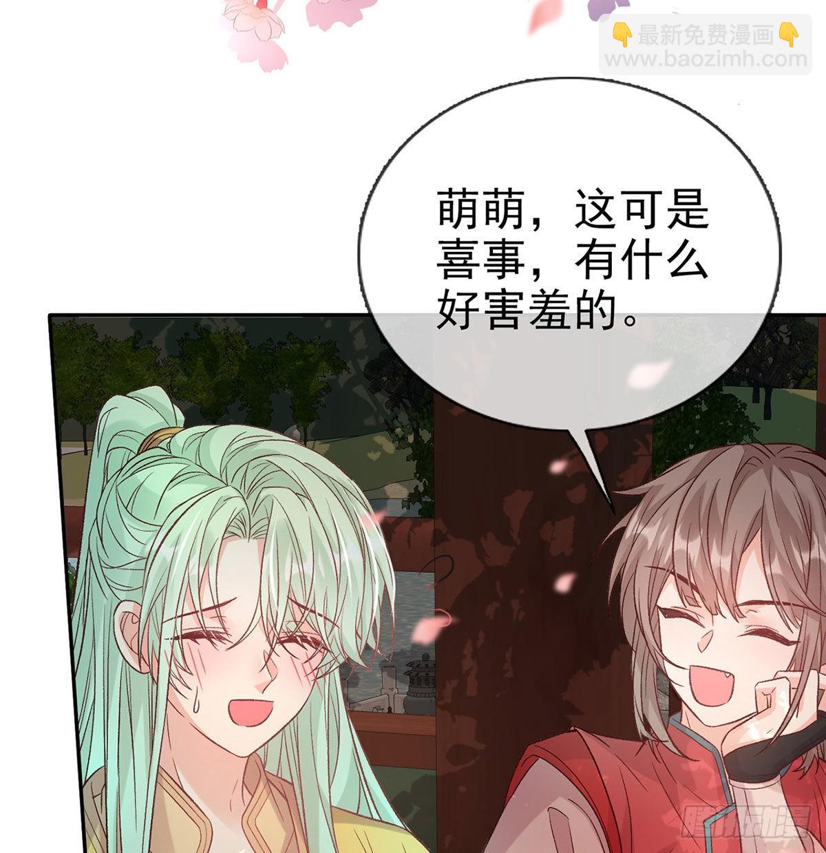 《娇媚夫郎，在线绿茶（绿茶夫君）》鲜花赠美人 第9页