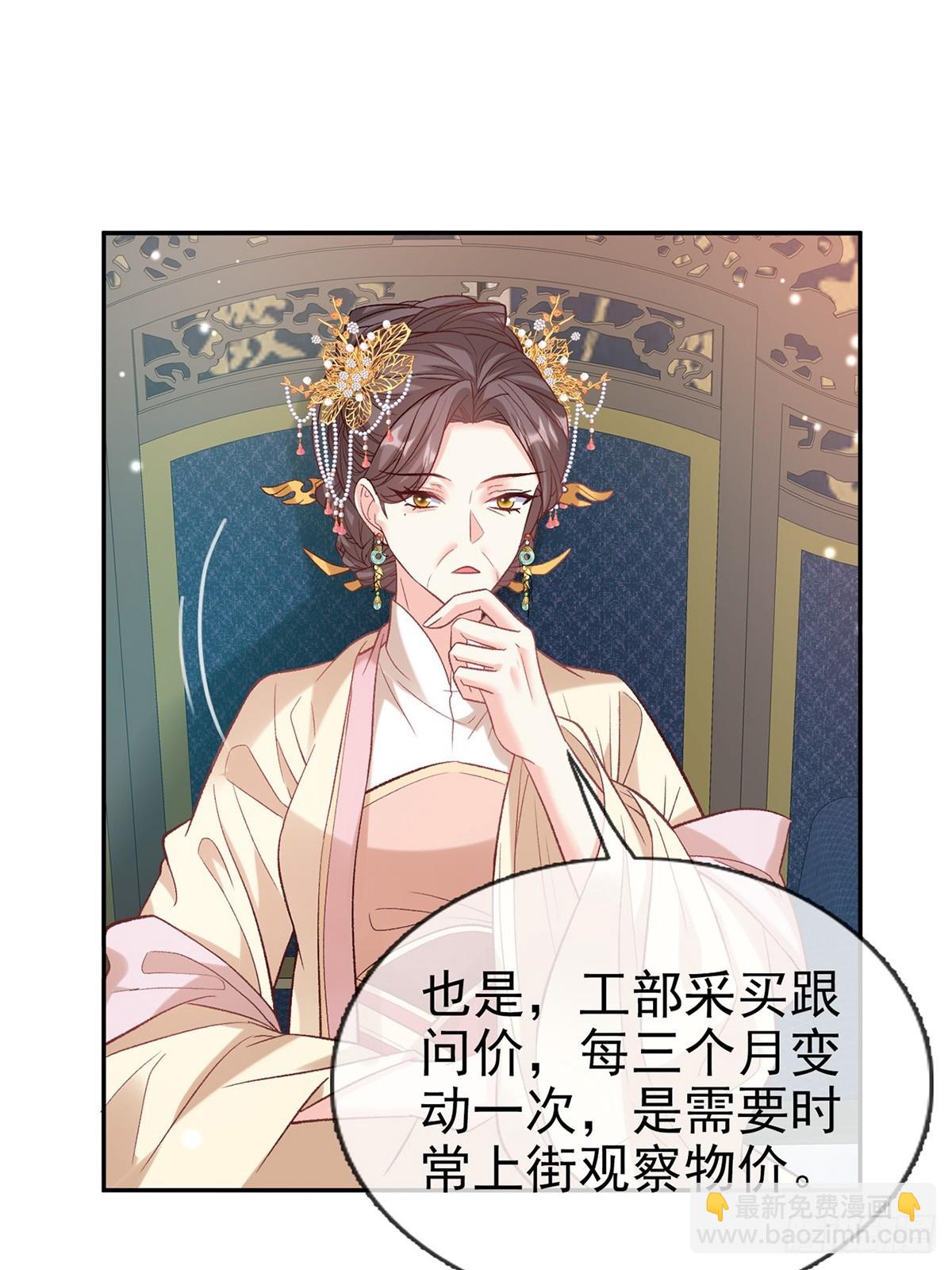 《娇媚夫郎，在线绿茶（绿茶夫君）》来都来了 第10页