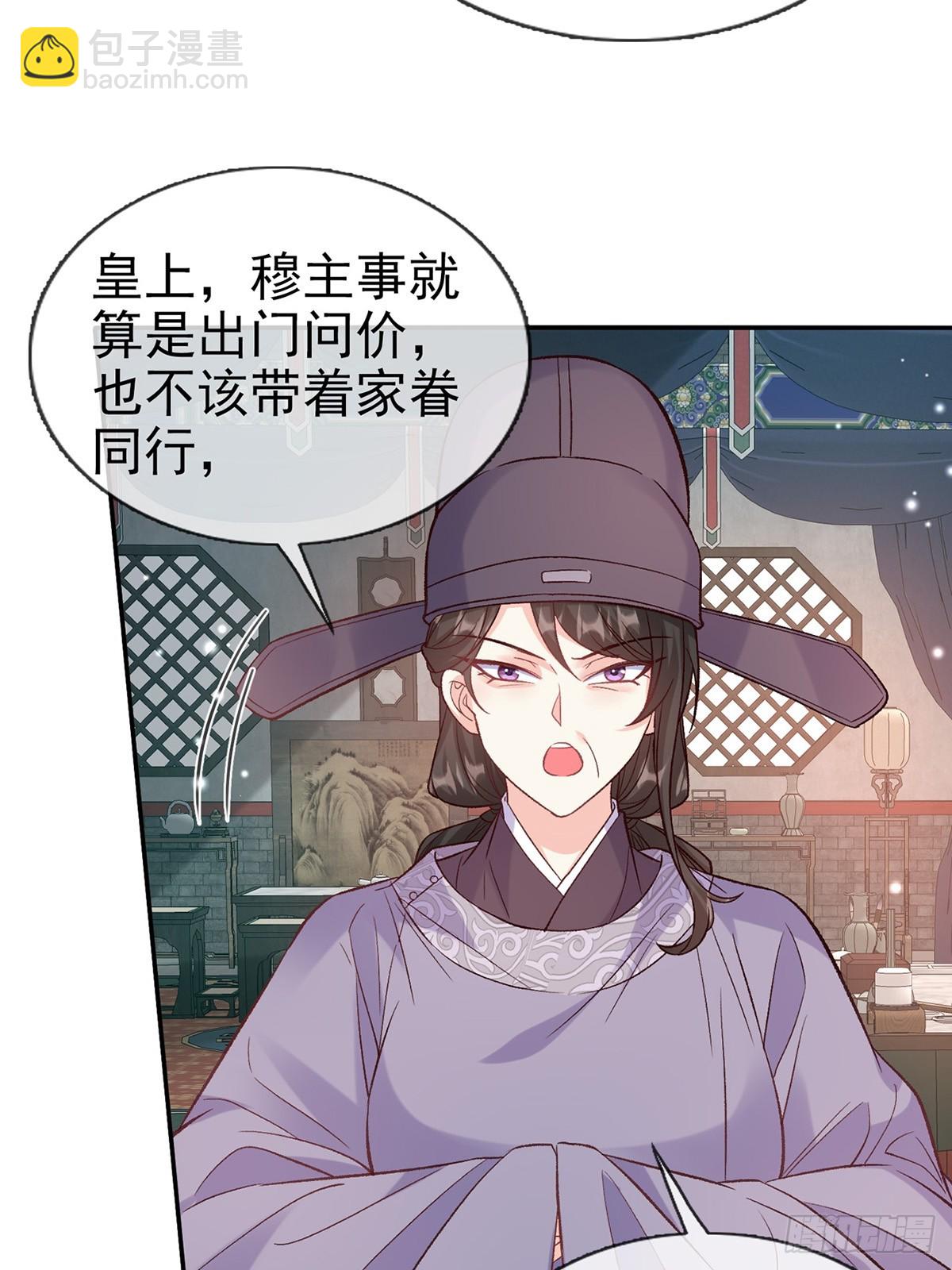 《娇媚夫郎，在线绿茶（绿茶夫君）》来都来了 第11页