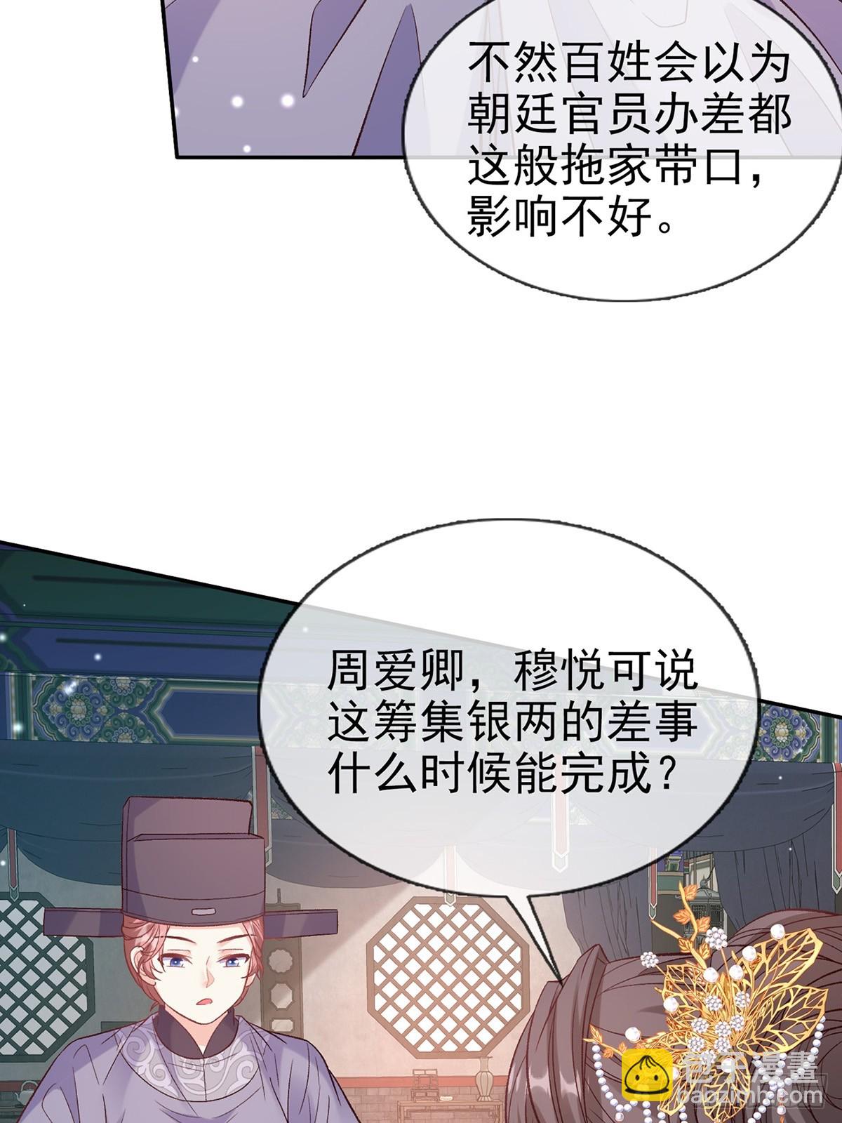 《娇媚夫郎，在线绿茶（绿茶夫君）》来都来了 第12页