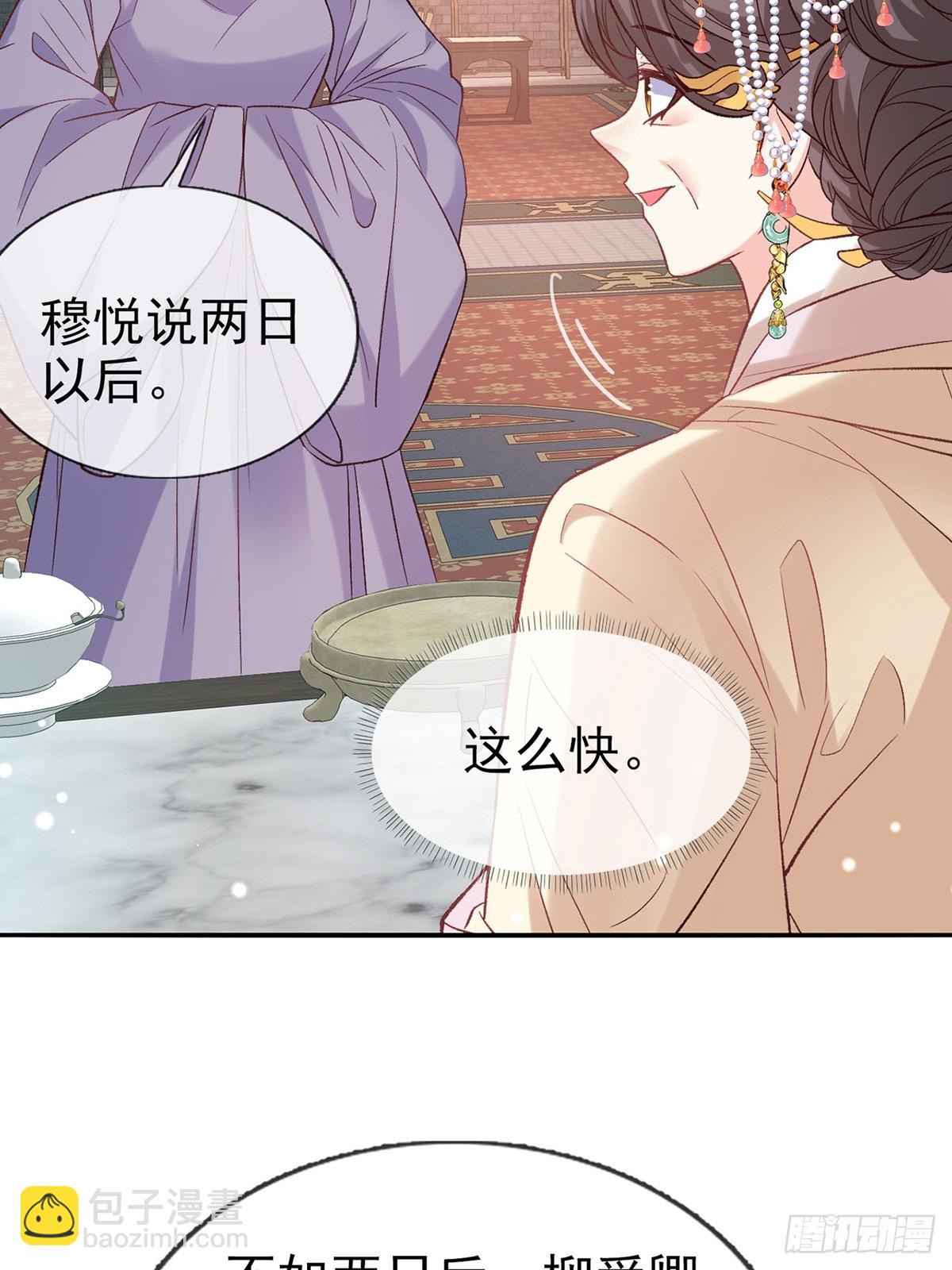 《娇媚夫郎，在线绿茶（绿茶夫君）》来都来了 第13页