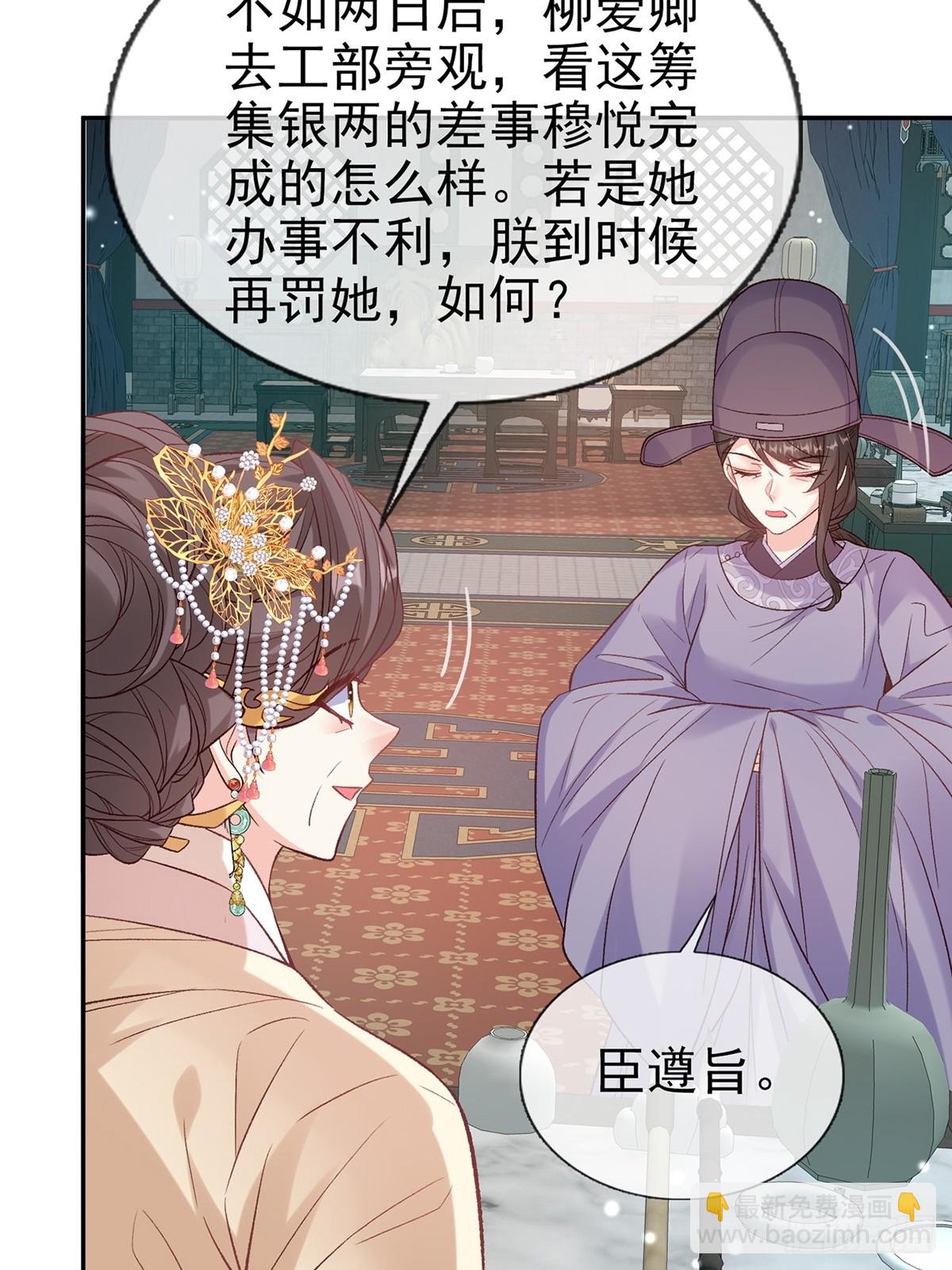 《娇媚夫郎，在线绿茶（绿茶夫君）》来都来了 第14页