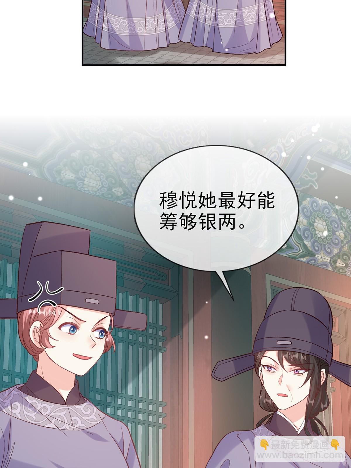 《娇媚夫郎，在线绿茶（绿茶夫君）》来都来了 第16页