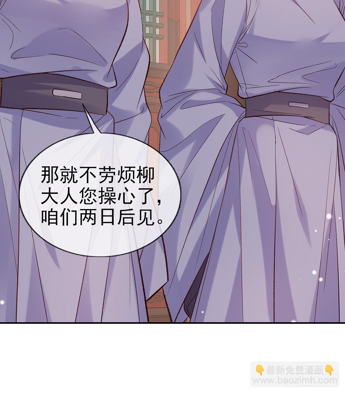 《娇媚夫郎，在线绿茶（绿茶夫君）》来都来了 第17页