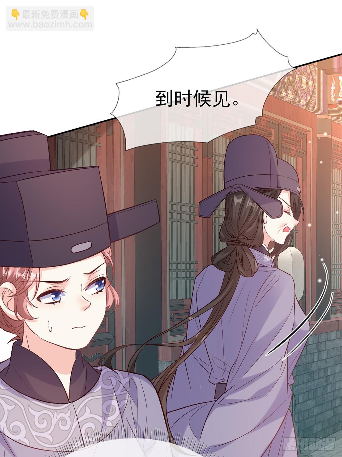 《娇媚夫郎，在线绿茶（绿茶夫君）》来都来了 第18页