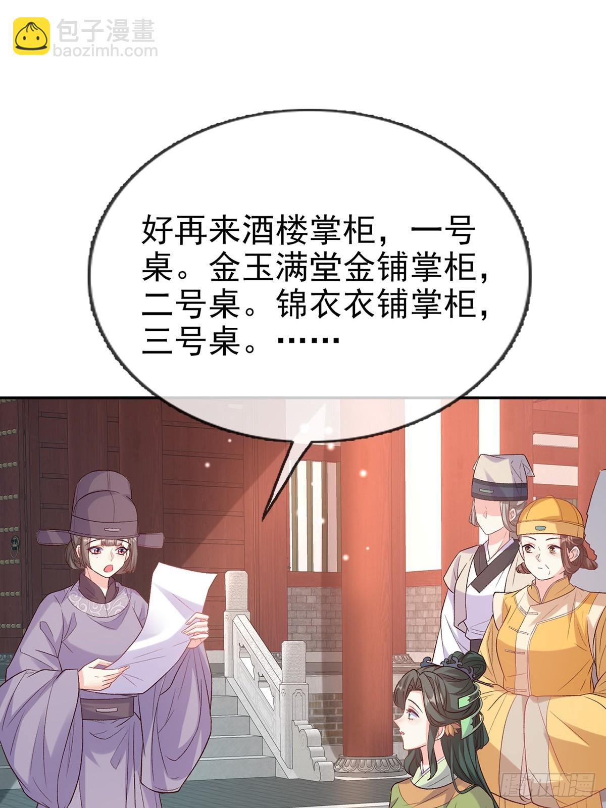 《娇媚夫郎，在线绿茶（绿茶夫君）》来都来了 第24页