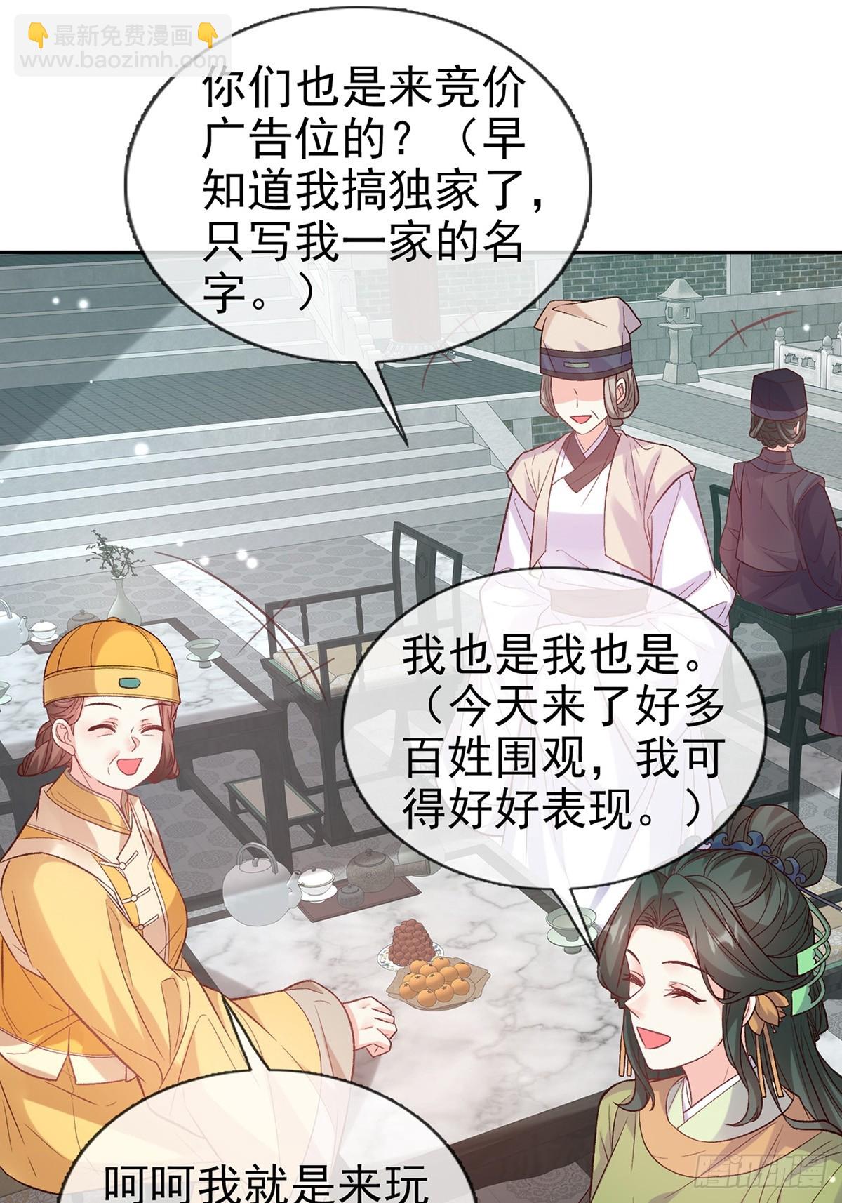 《娇媚夫郎，在线绿茶（绿茶夫君）》来都来了 第26页