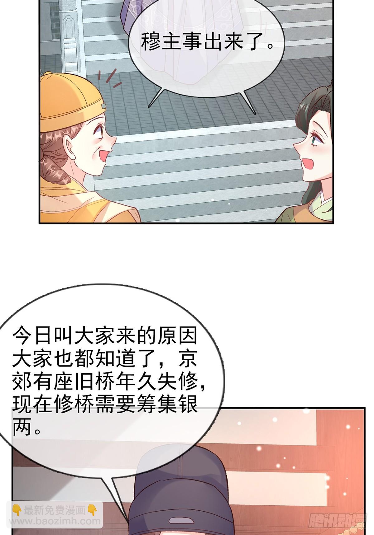 《娇媚夫郎，在线绿茶（绿茶夫君）》来都来了 第28页