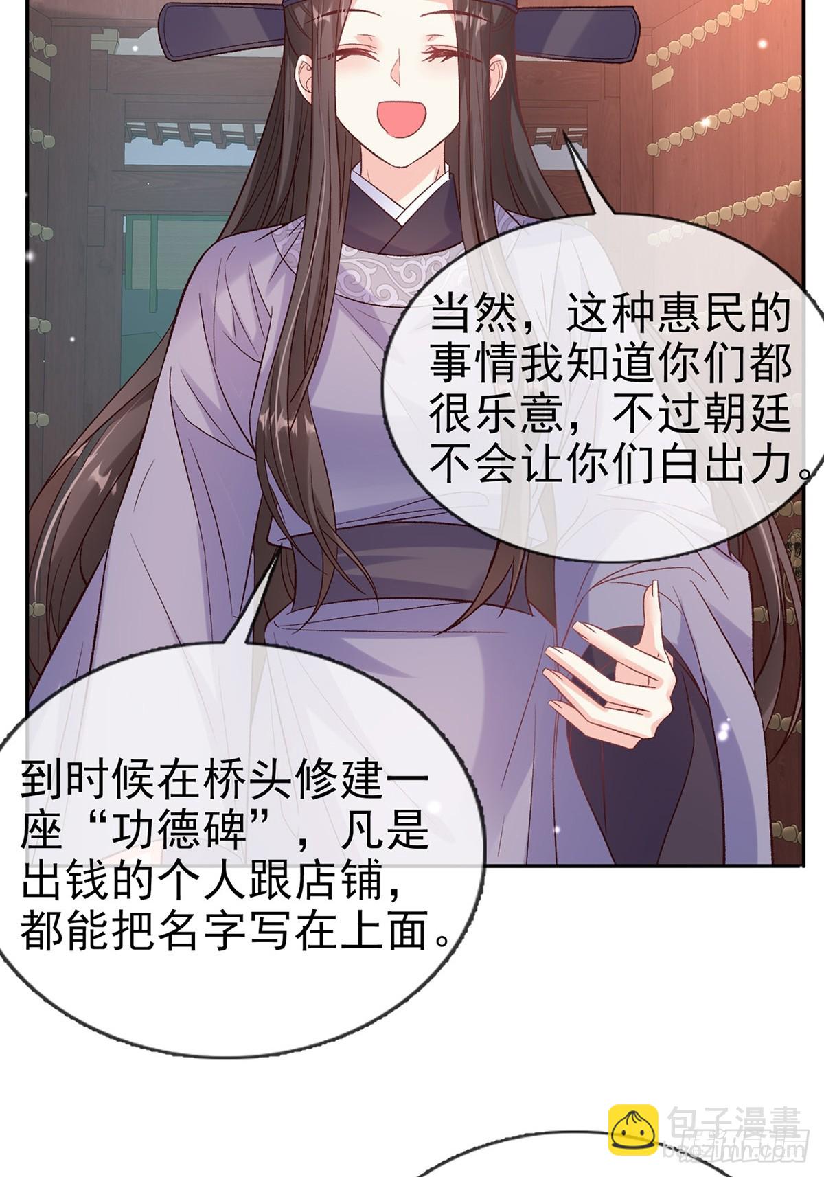 《娇媚夫郎，在线绿茶（绿茶夫君）》来都来了 第29页