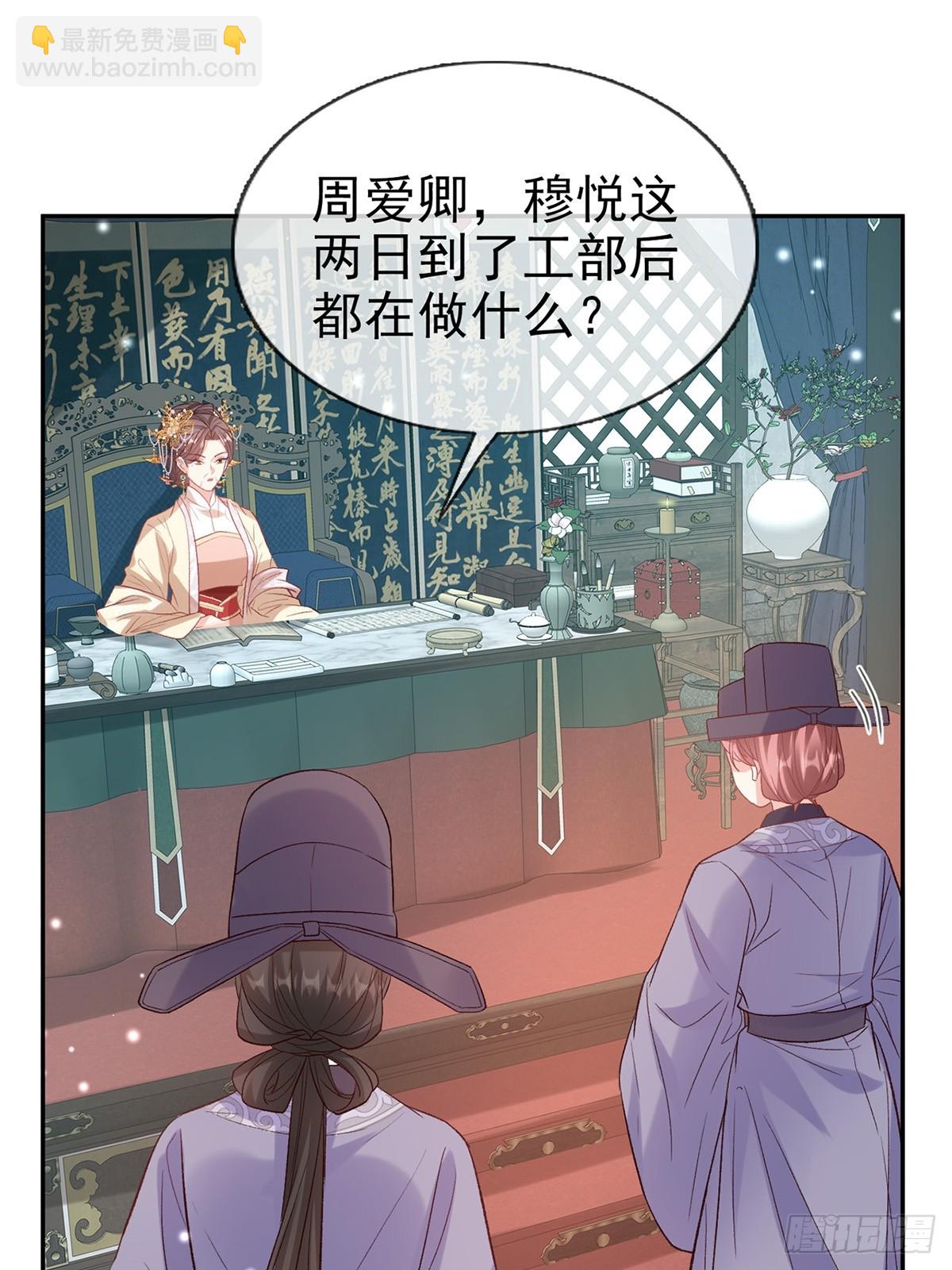 《娇媚夫郎，在线绿茶（绿茶夫君）》来都来了 第2页