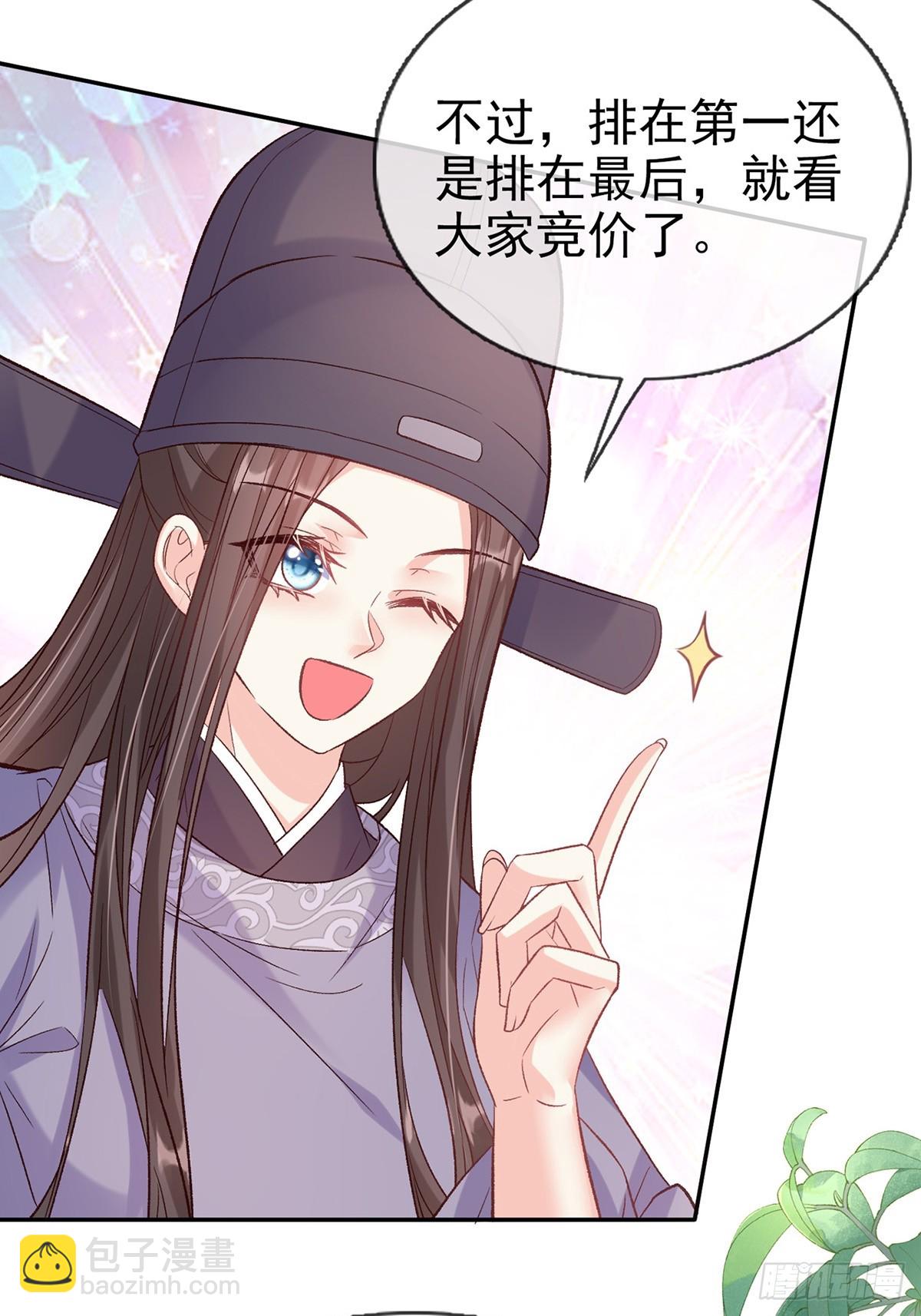 《娇媚夫郎，在线绿茶（绿茶夫君）》来都来了 第30页