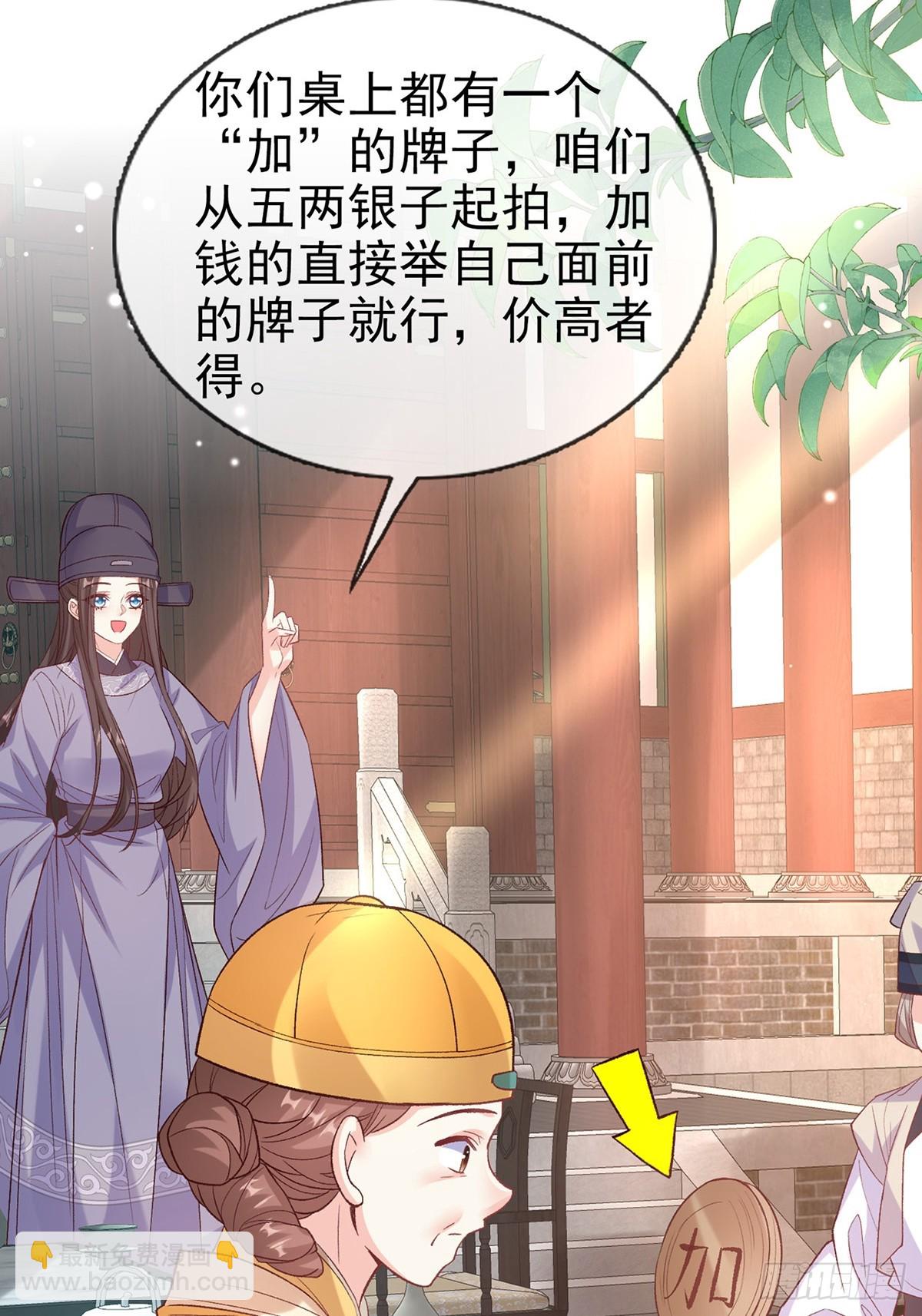 《娇媚夫郎，在线绿茶（绿茶夫君）》来都来了 第31页