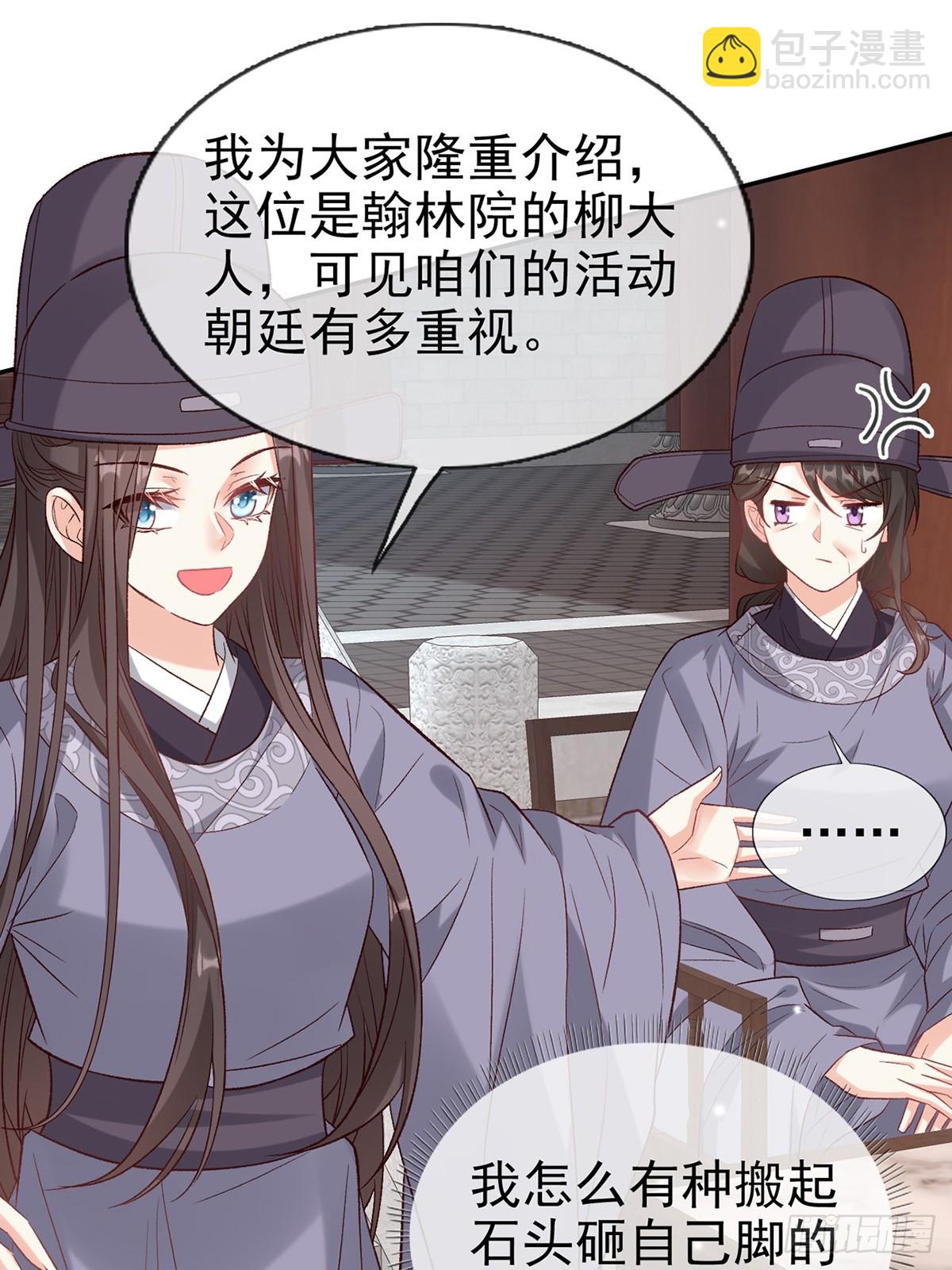《娇媚夫郎，在线绿茶（绿茶夫君）》来都来了 第33页