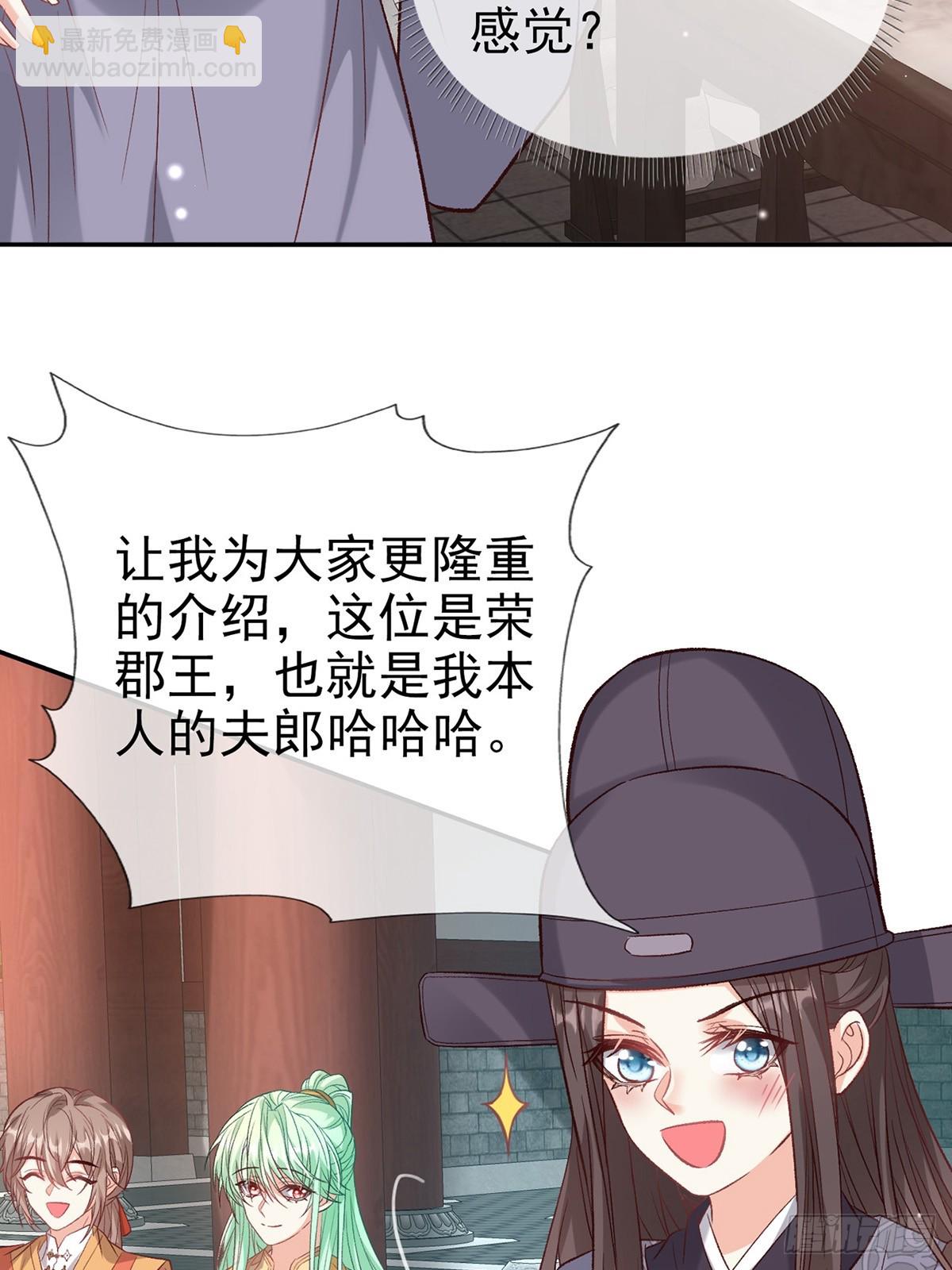 《娇媚夫郎，在线绿茶（绿茶夫君）》来都来了 第34页