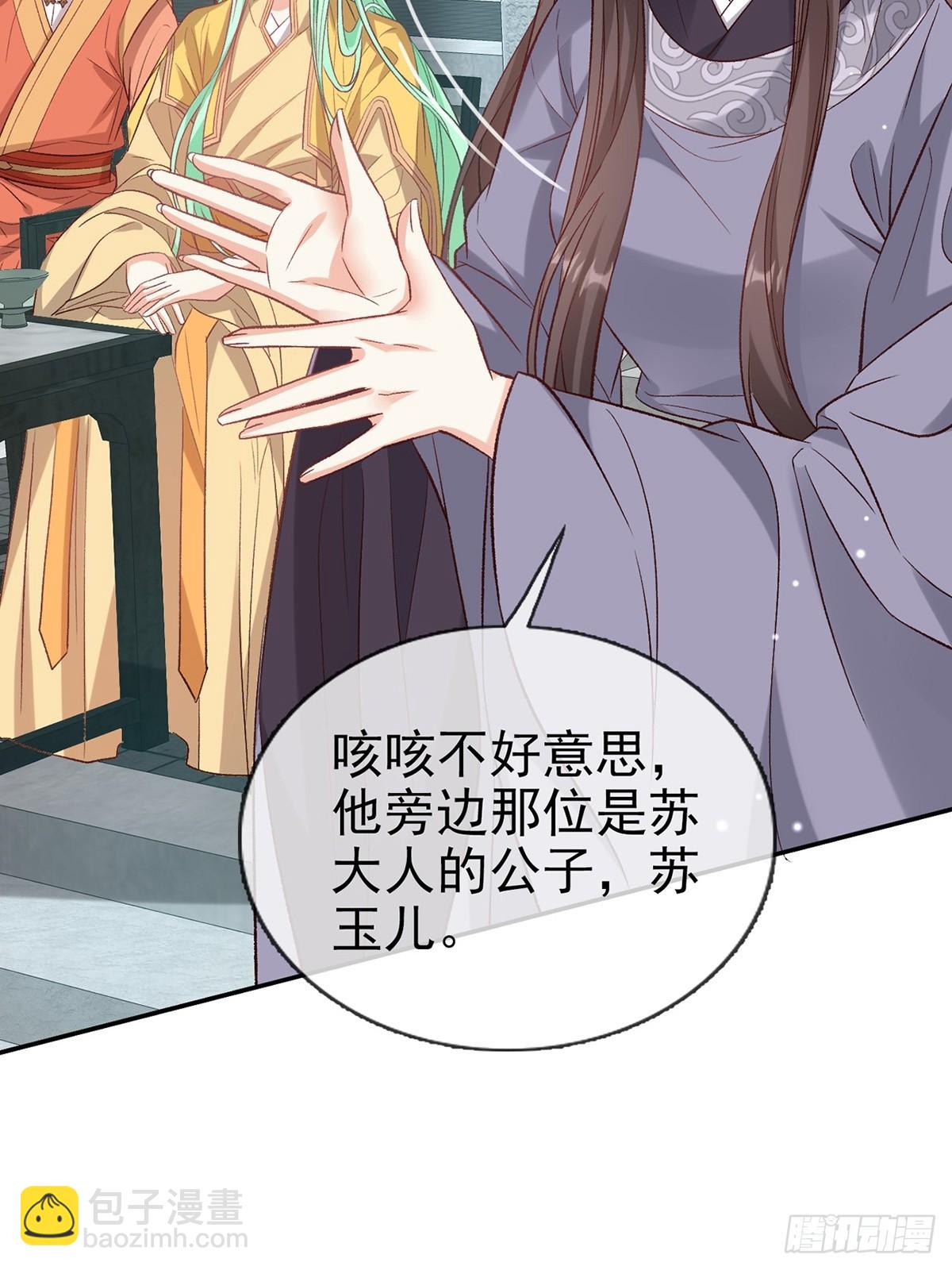 《娇媚夫郎，在线绿茶（绿茶夫君）》来都来了 第35页