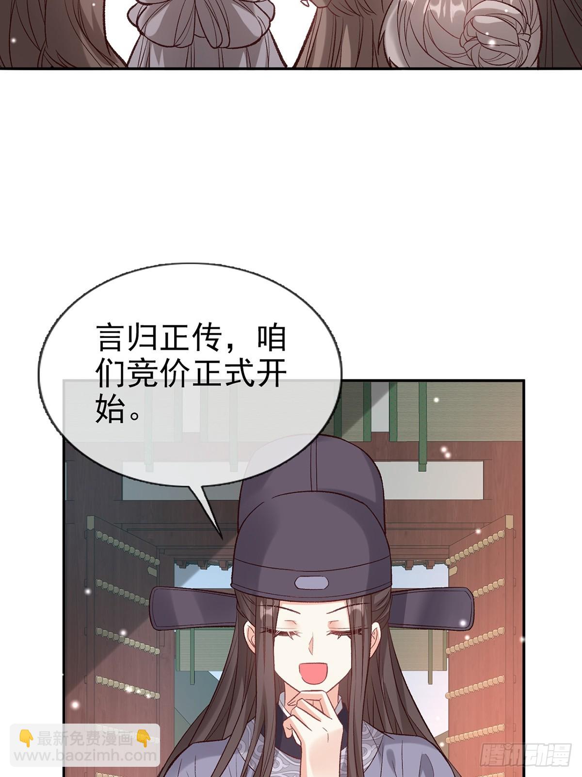 《娇媚夫郎，在线绿茶（绿茶夫君）》来都来了 第37页