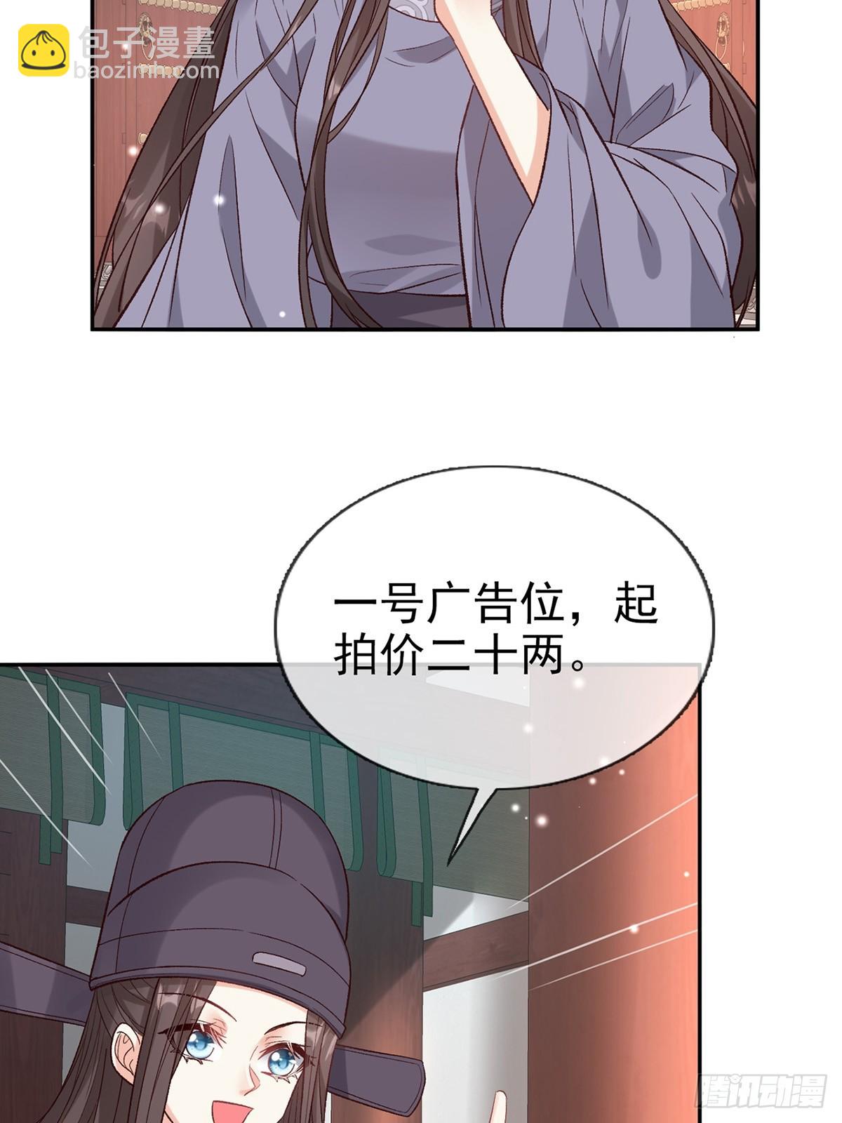 《娇媚夫郎，在线绿茶（绿茶夫君）》来都来了 第38页