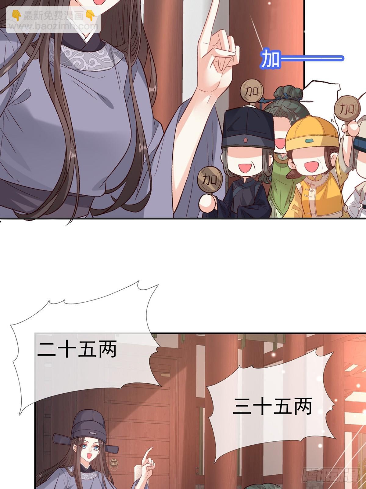 《娇媚夫郎，在线绿茶（绿茶夫君）》来都来了 第39页