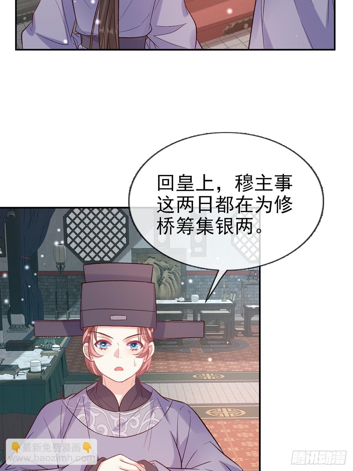 《娇媚夫郎，在线绿茶（绿茶夫君）》来都来了 第3页
