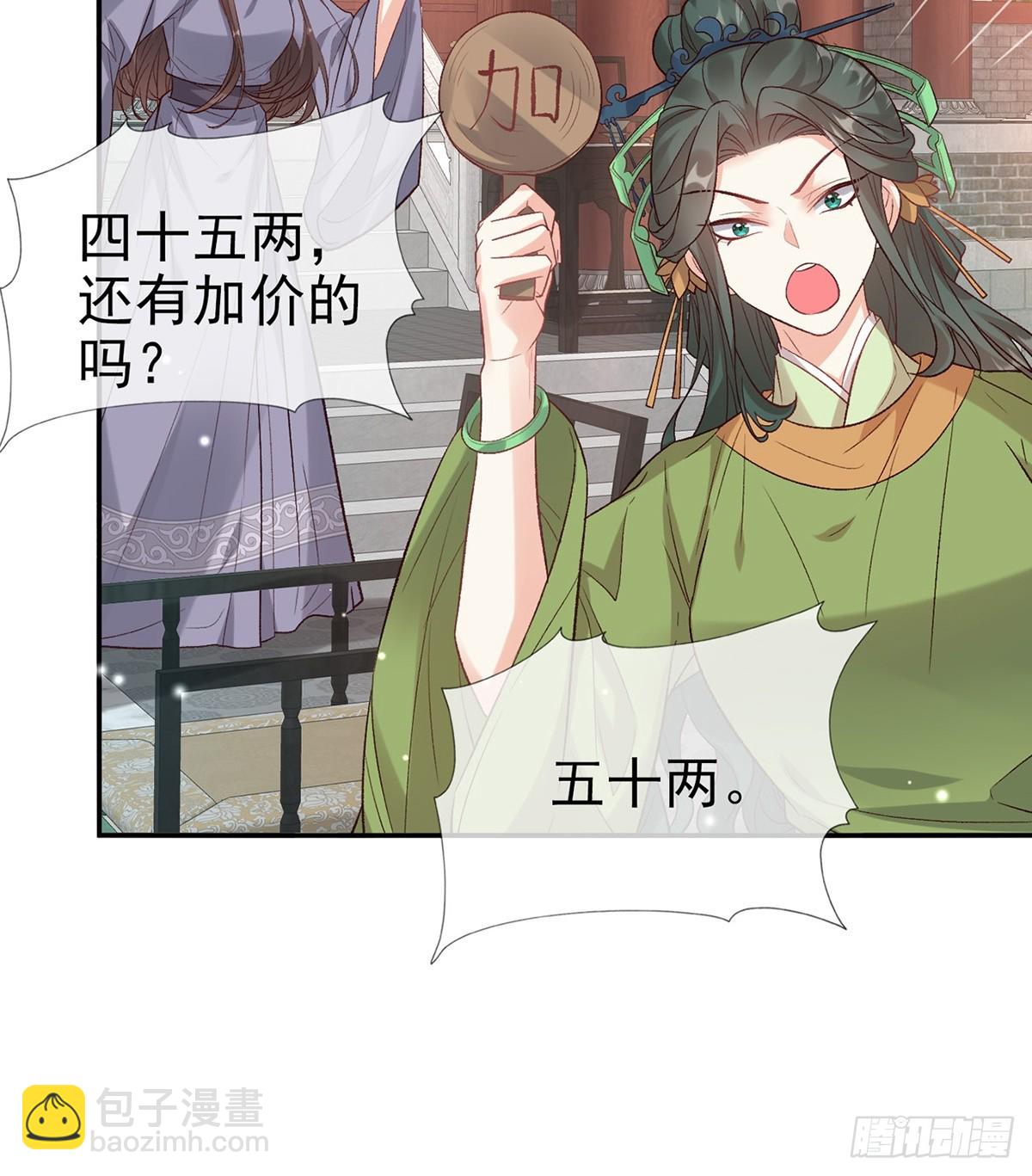 《娇媚夫郎，在线绿茶（绿茶夫君）》来都来了 第40页