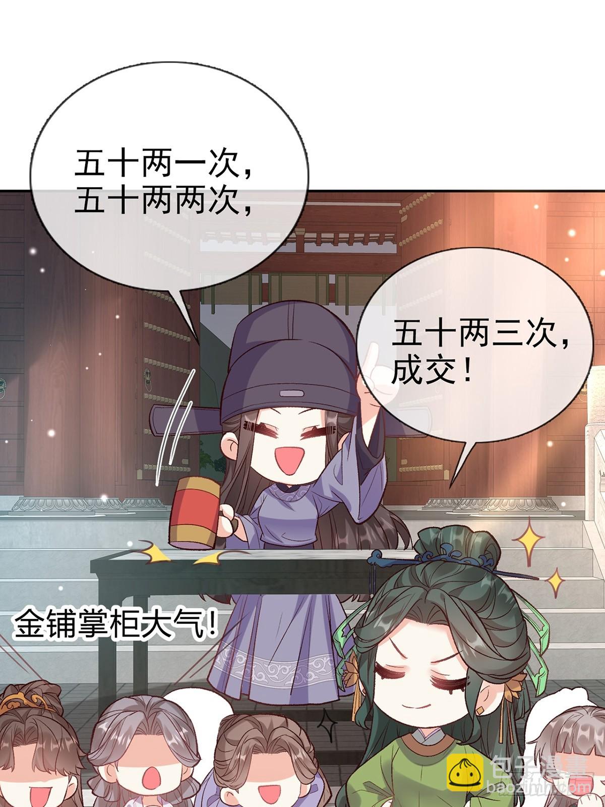 《娇媚夫郎，在线绿茶（绿茶夫君）》来都来了 第41页