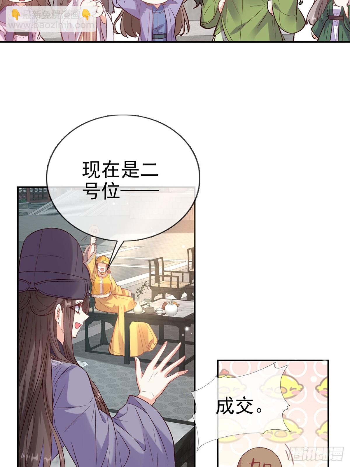 《娇媚夫郎，在线绿茶（绿茶夫君）》来都来了 第42页