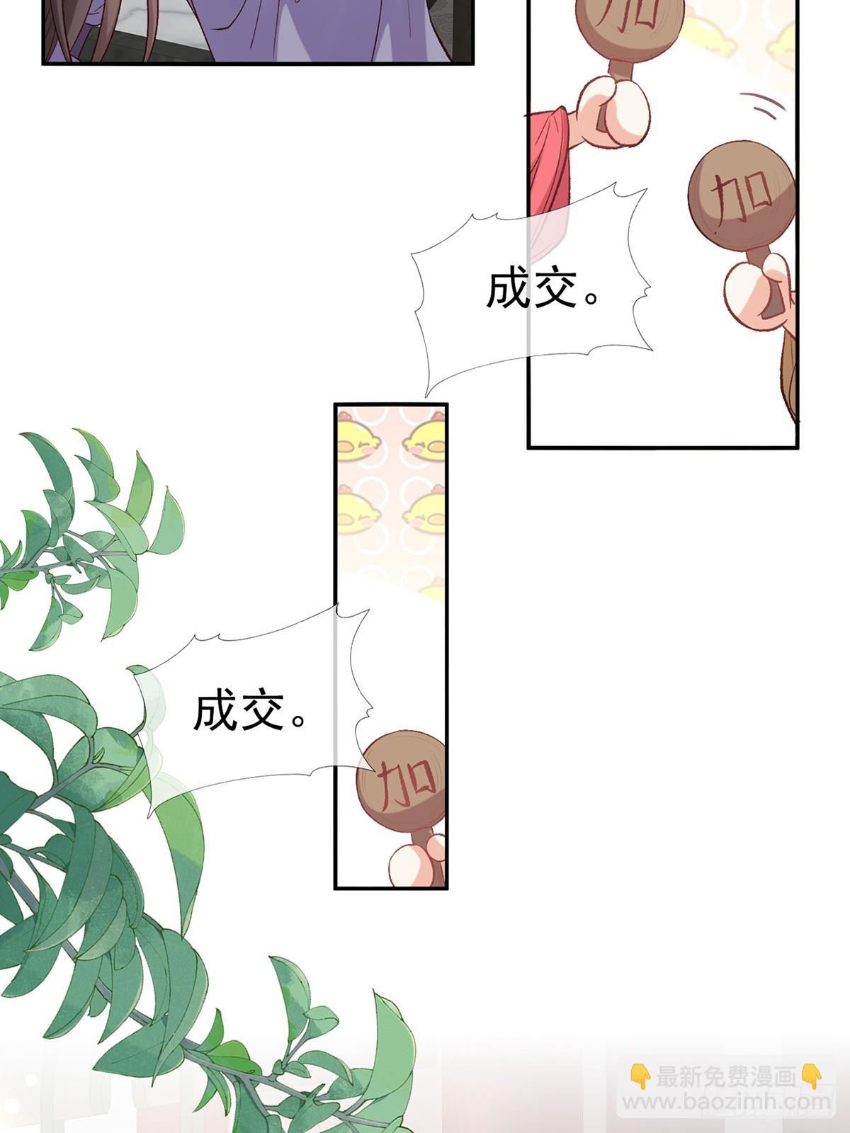 《娇媚夫郎，在线绿茶（绿茶夫君）》来都来了 第43页