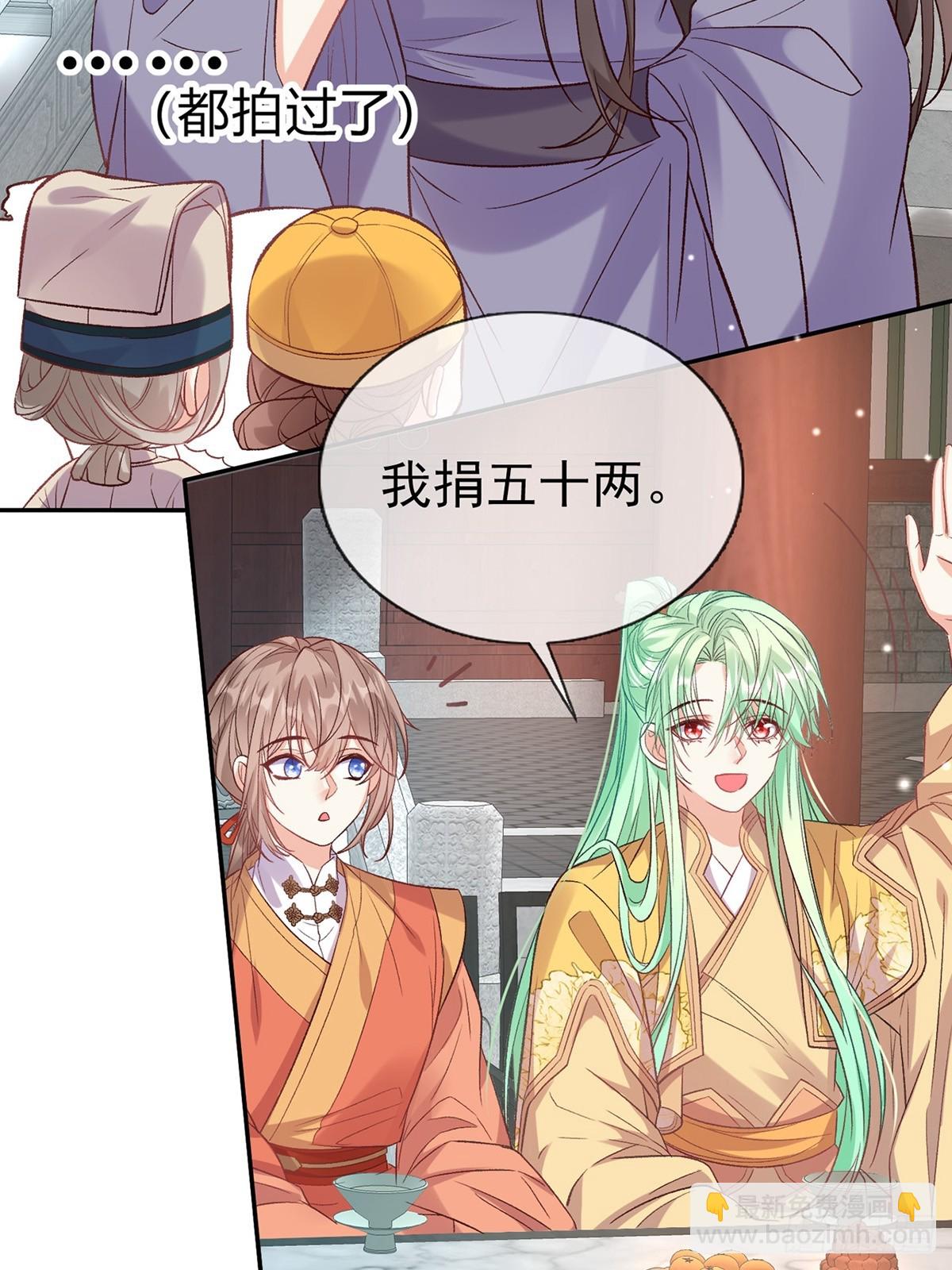 《娇媚夫郎，在线绿茶（绿茶夫君）》来都来了 第45页