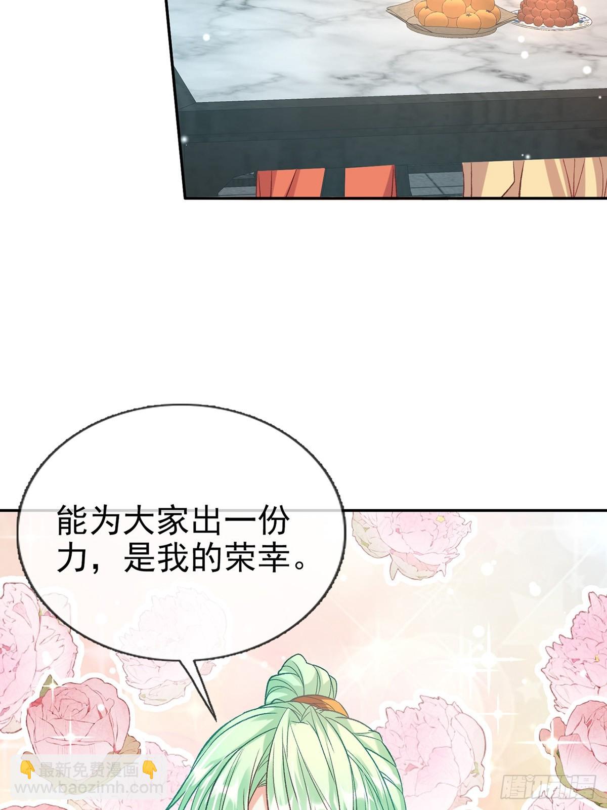 《娇媚夫郎，在线绿茶（绿茶夫君）》来都来了 第46页