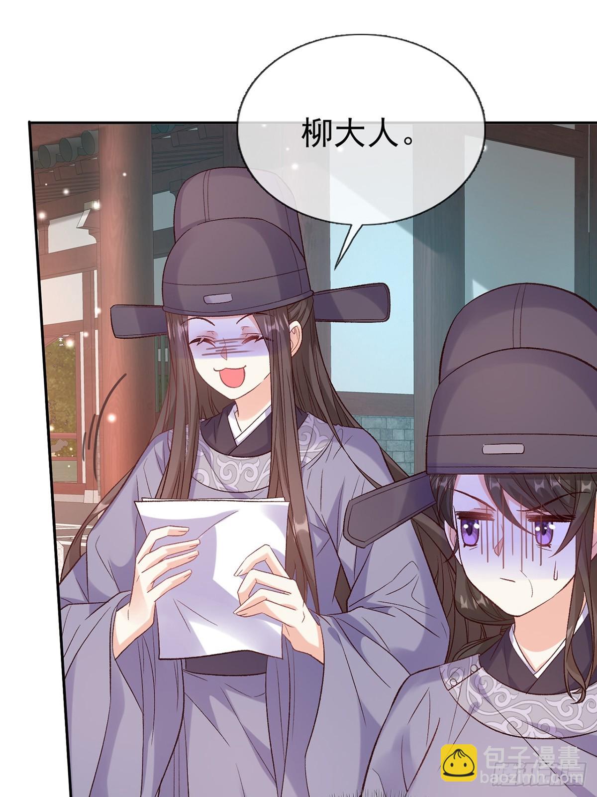 《娇媚夫郎，在线绿茶（绿茶夫君）》来都来了 第48页