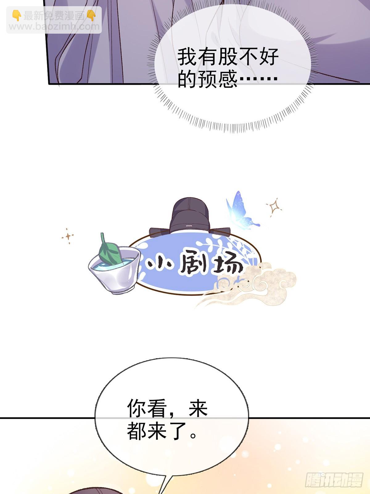 《娇媚夫郎，在线绿茶（绿茶夫君）》来都来了 第49页