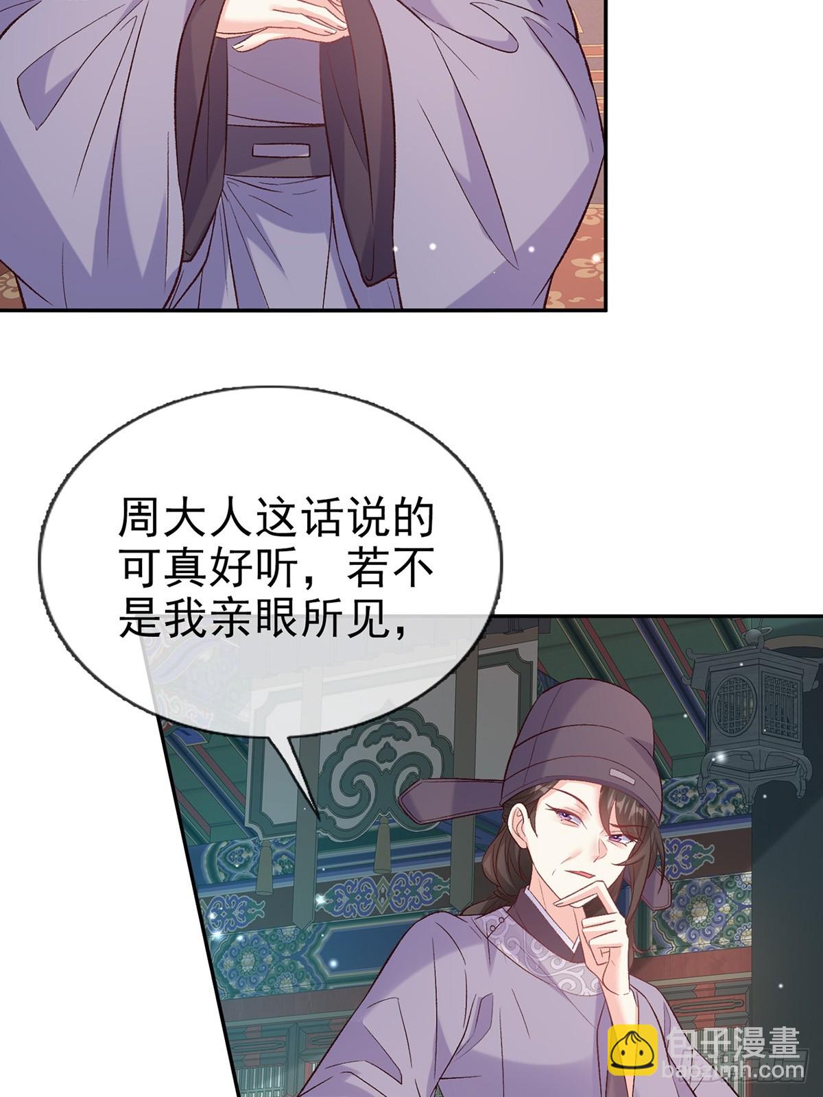 《娇媚夫郎，在线绿茶（绿茶夫君）》来都来了 第4页