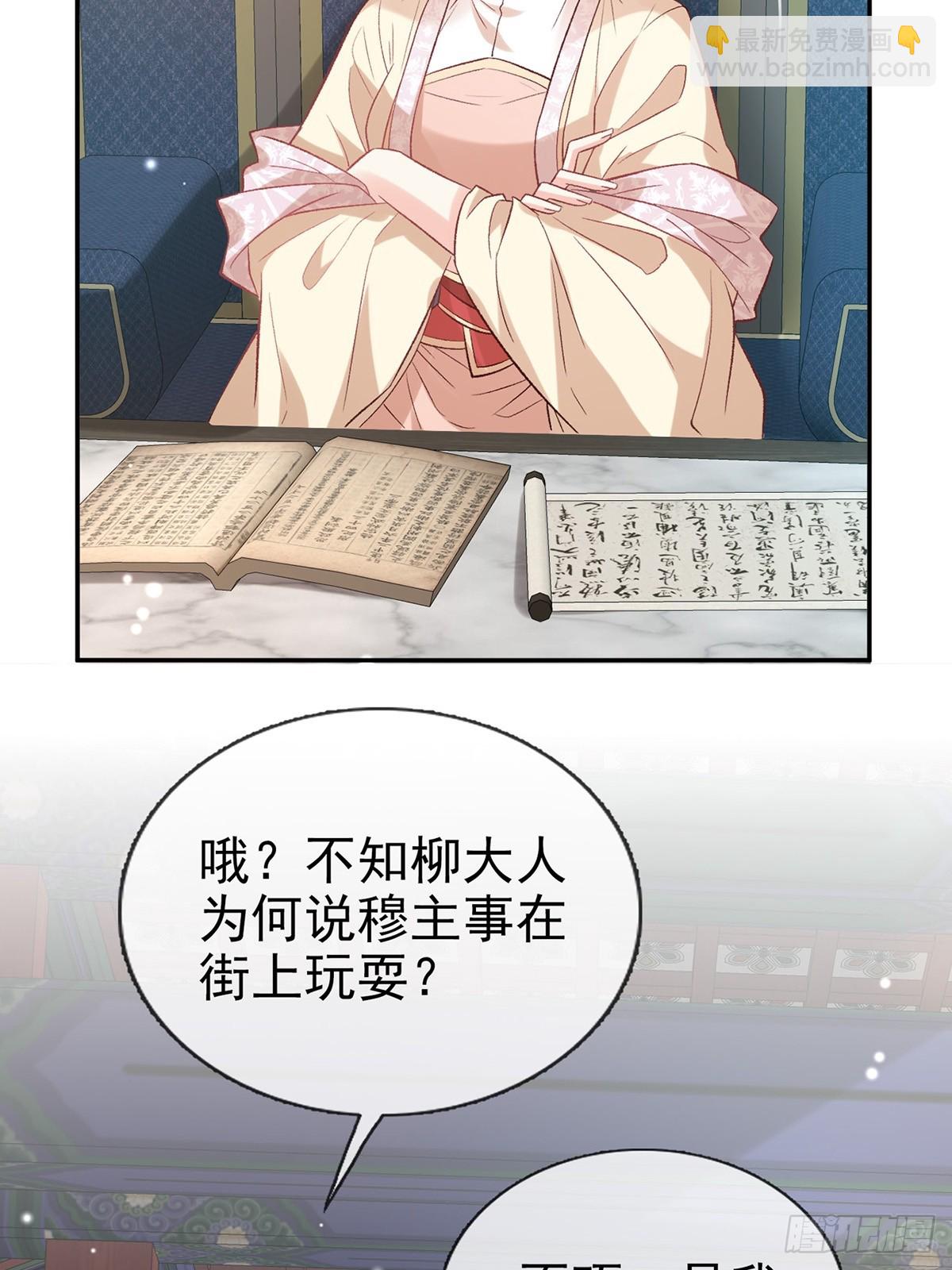 《娇媚夫郎，在线绿茶（绿茶夫君）》来都来了 第6页