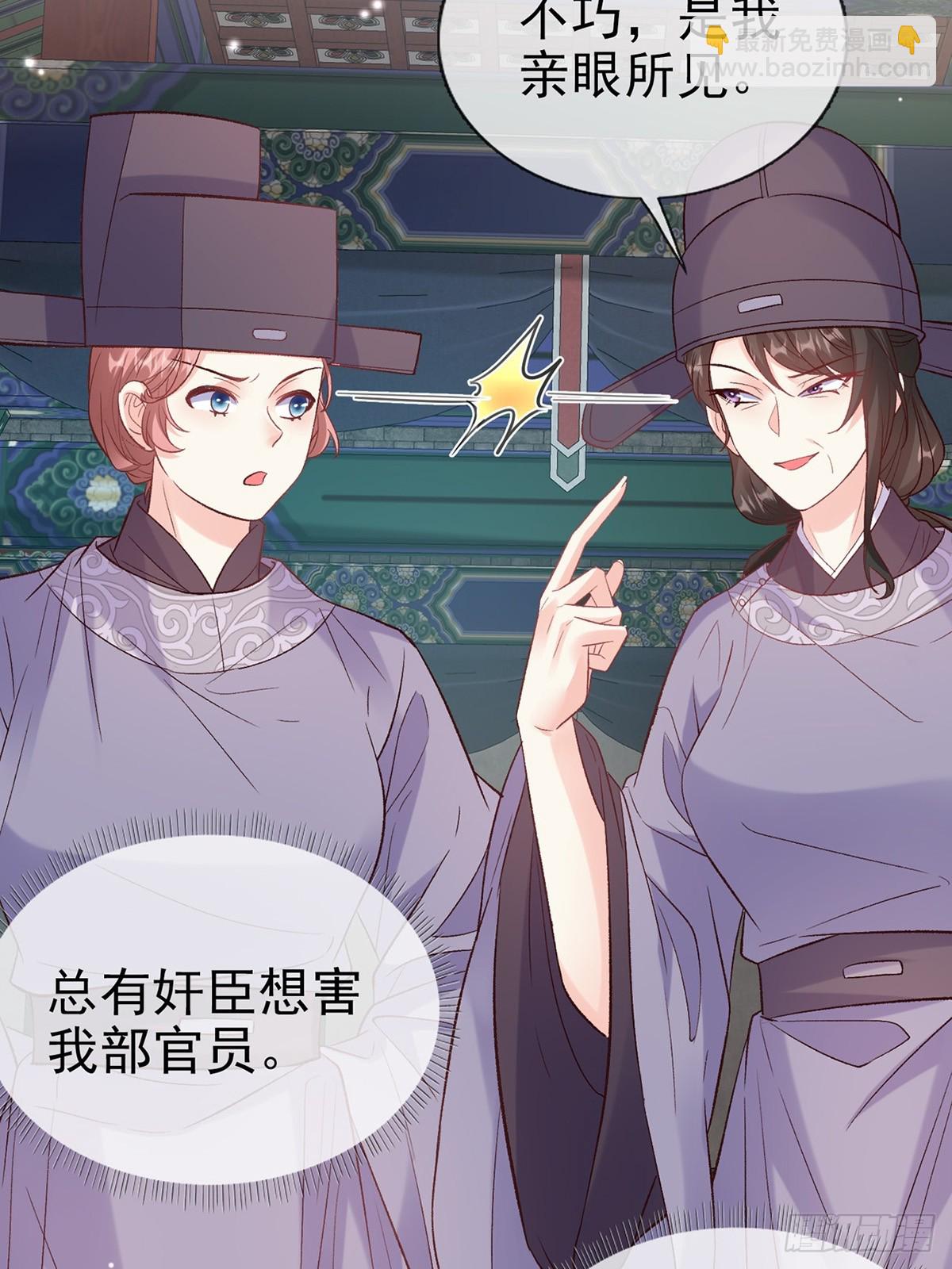 《娇媚夫郎，在线绿茶（绿茶夫君）》来都来了 第7页