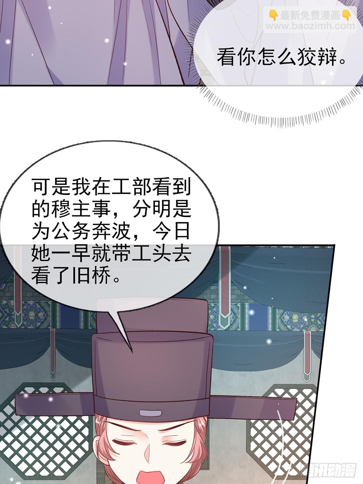 《娇媚夫郎，在线绿茶（绿茶夫君）》来都来了 第8页