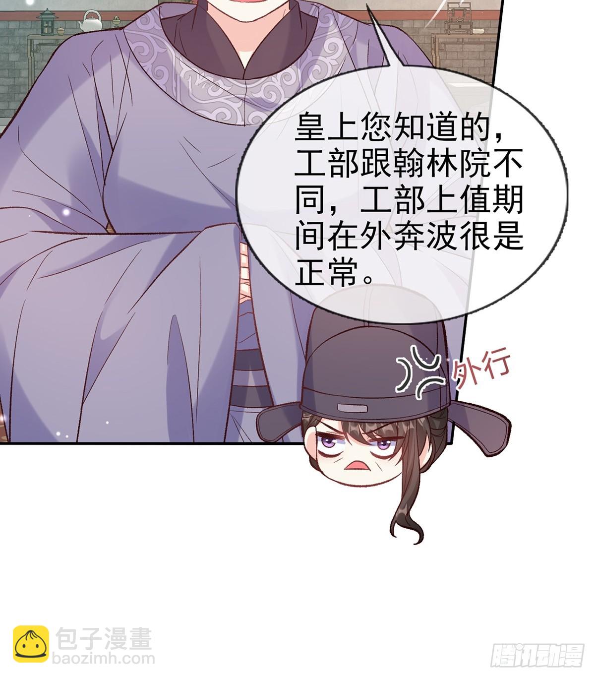《娇媚夫郎，在线绿茶（绿茶夫君）》来都来了 第9页