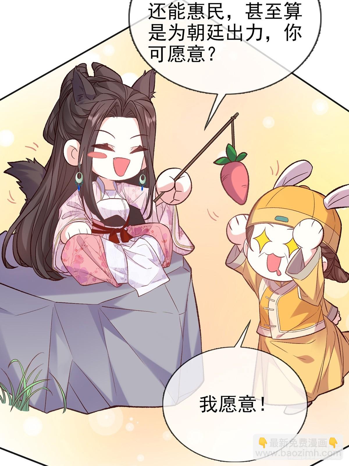 《娇媚夫郎，在线绿茶（绿茶夫君）》我选择你不穿 第10页
