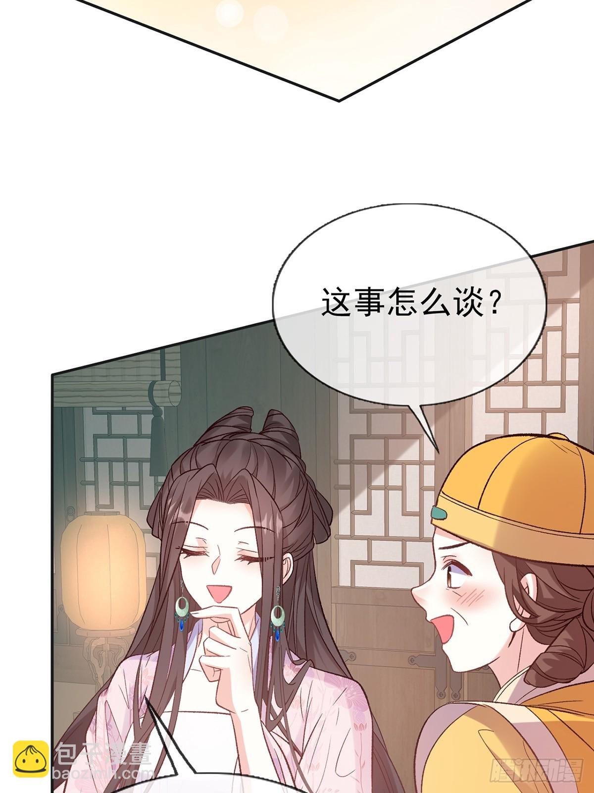 《娇媚夫郎，在线绿茶（绿茶夫君）》我选择你不穿 第11页