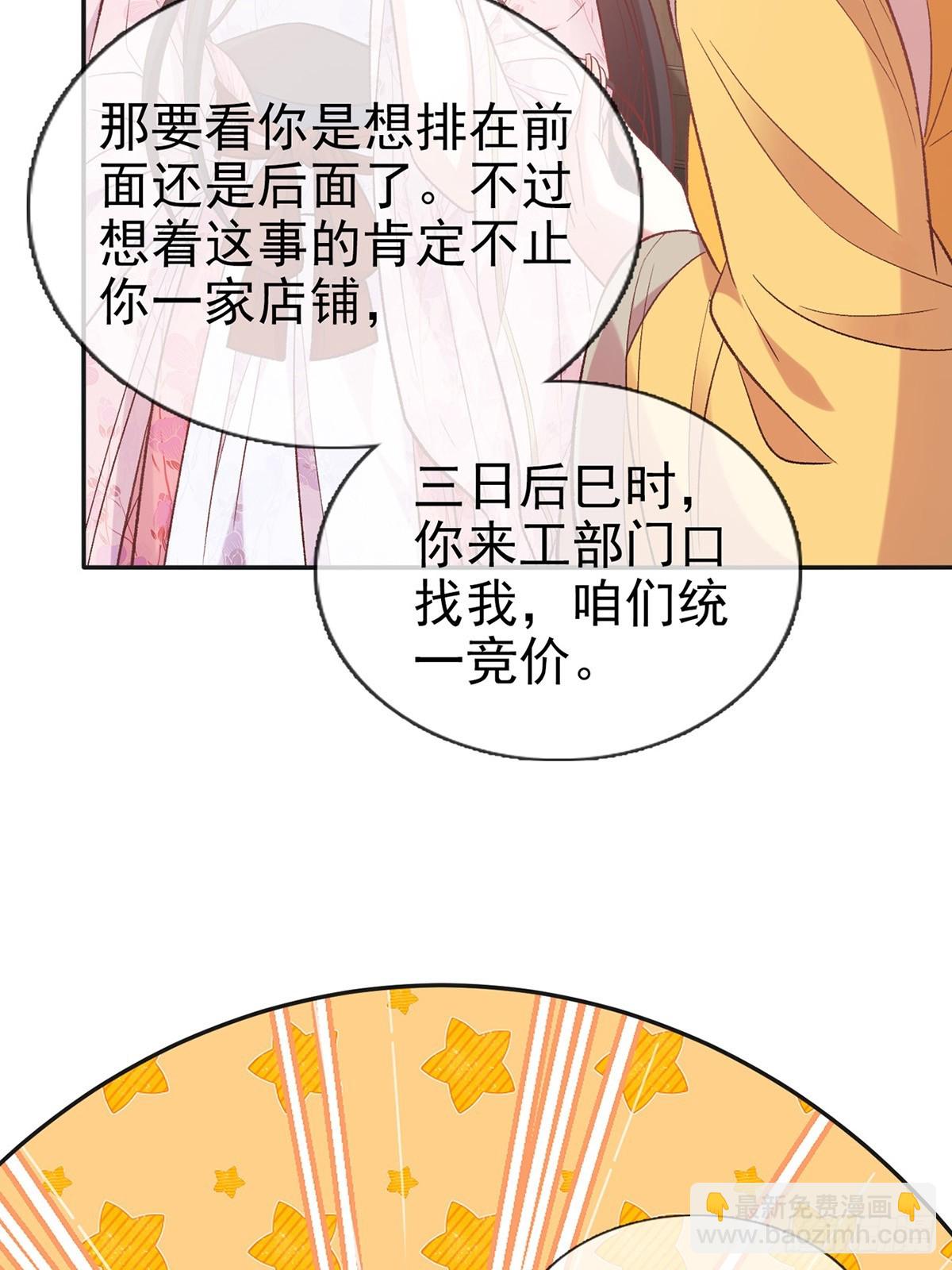 《娇媚夫郎，在线绿茶（绿茶夫君）》我选择你不穿 第12页