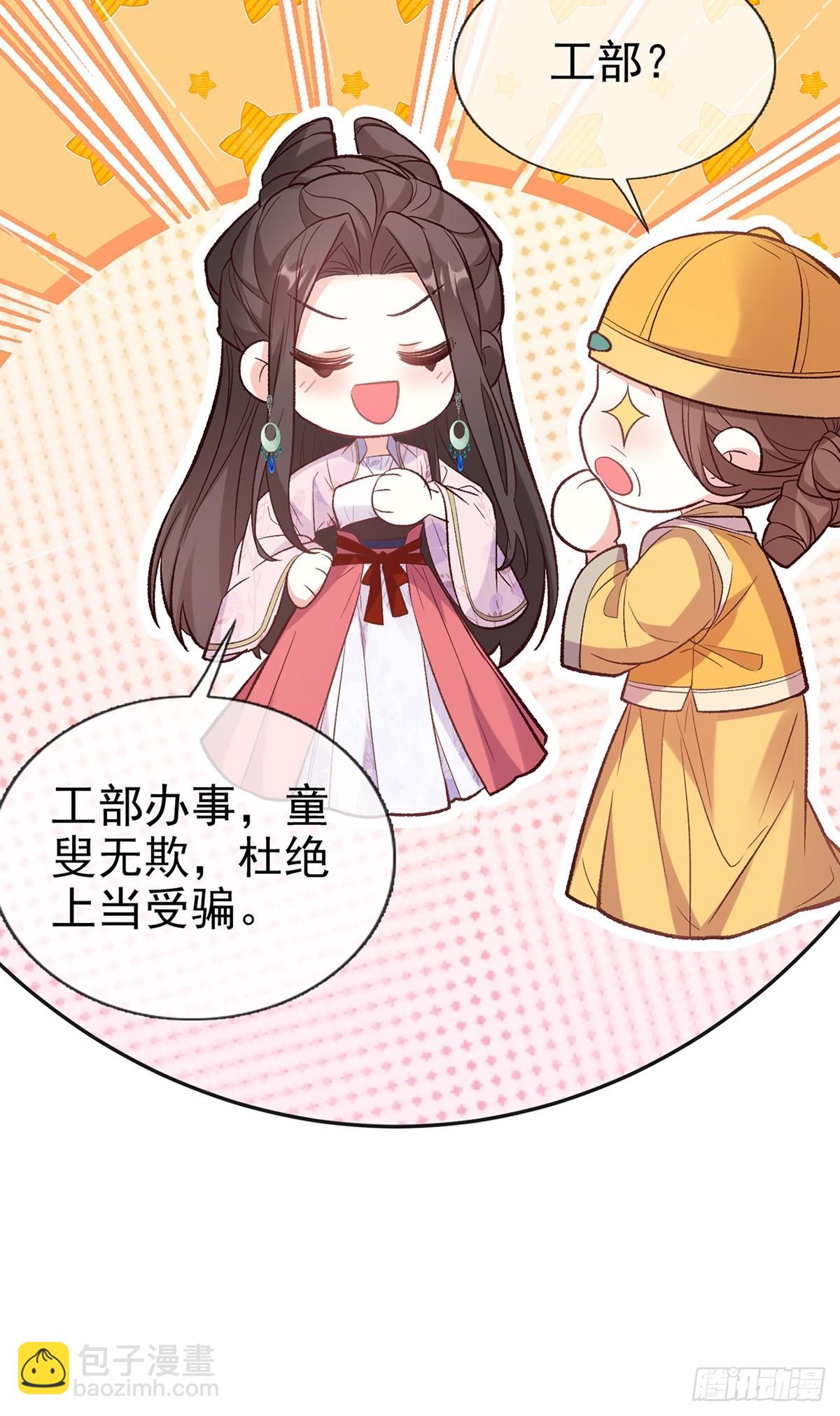 《娇媚夫郎，在线绿茶（绿茶夫君）》我选择你不穿 第13页