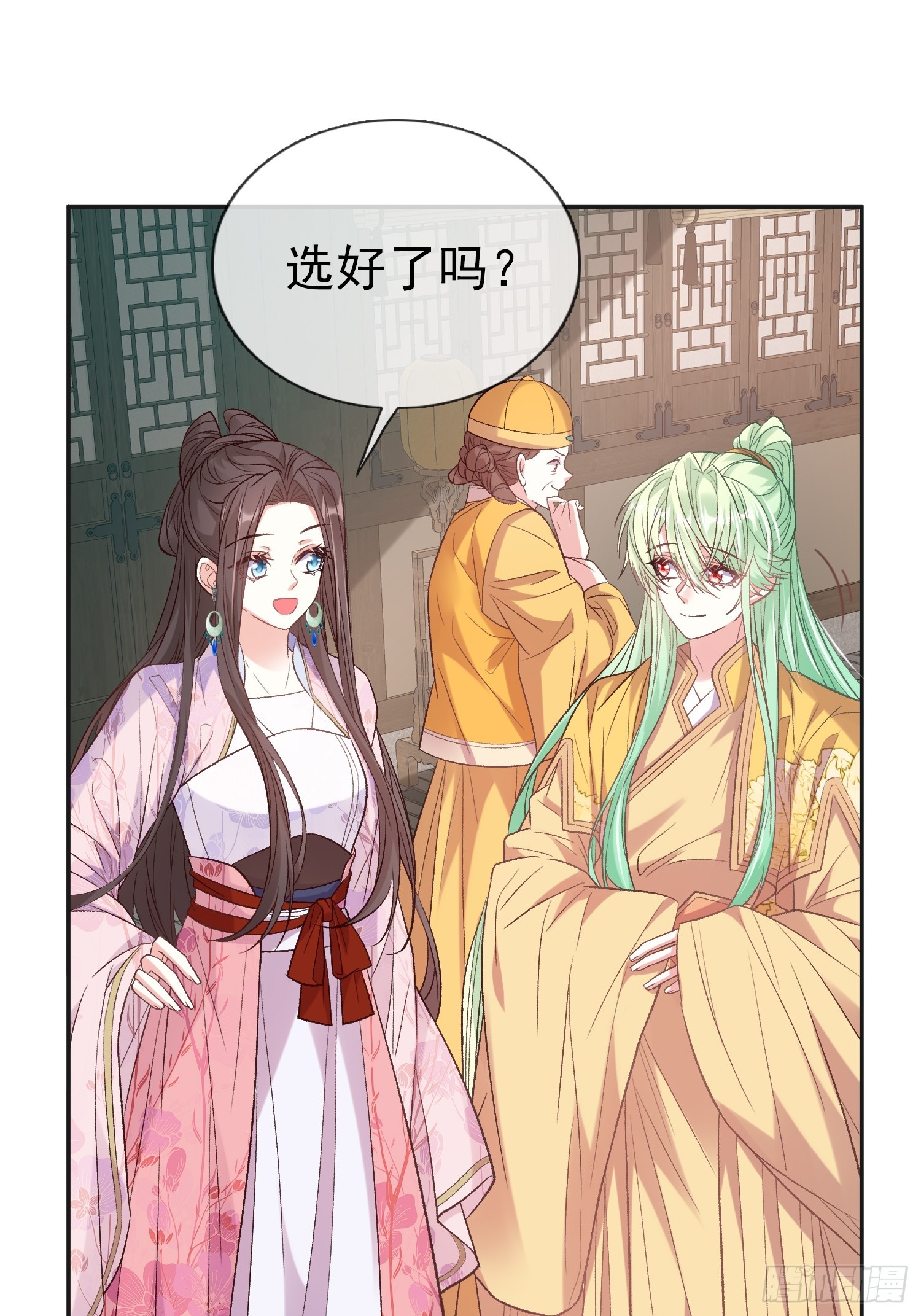 《娇媚夫郎，在线绿茶（绿茶夫君）》我选择你不穿 第14页