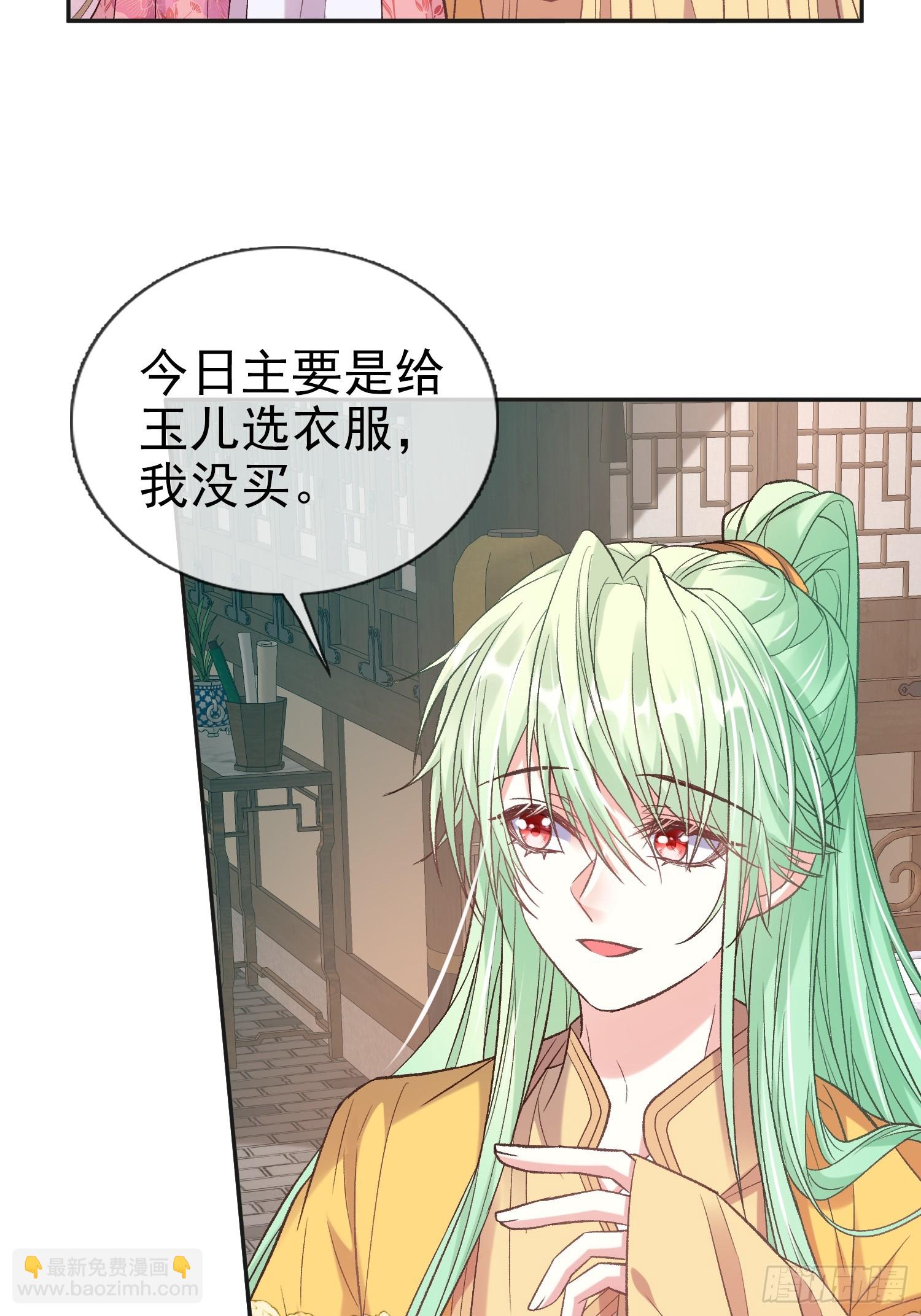 《娇媚夫郎，在线绿茶（绿茶夫君）》我选择你不穿 第15页