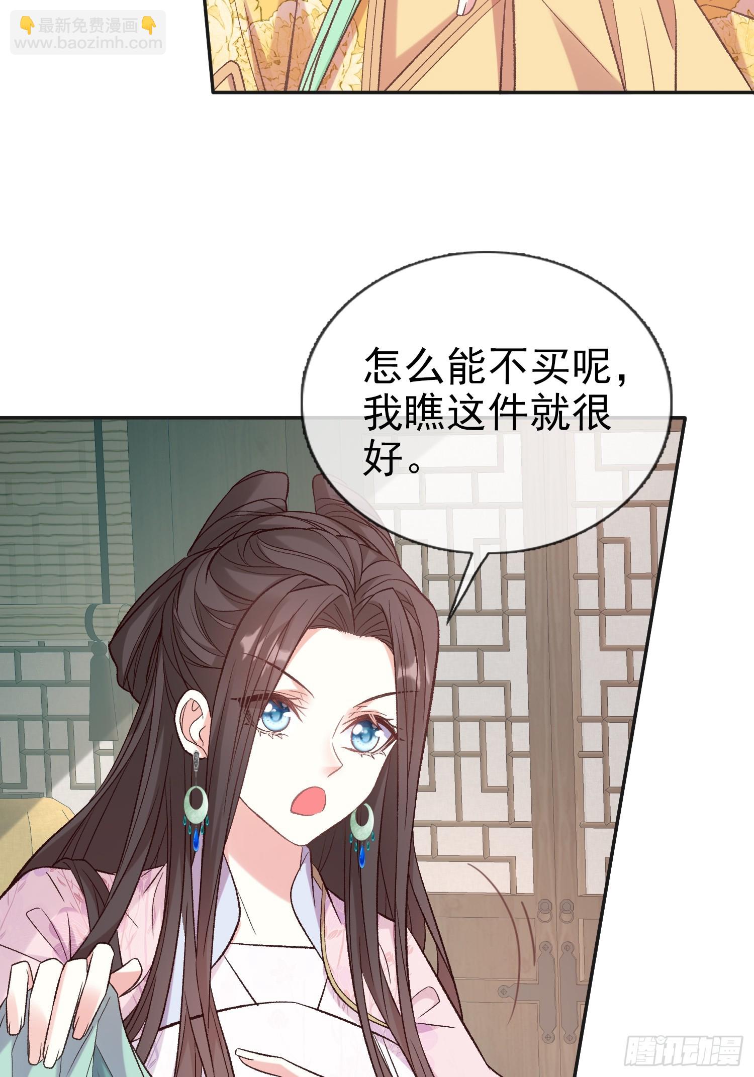 《娇媚夫郎，在线绿茶（绿茶夫君）》我选择你不穿 第16页