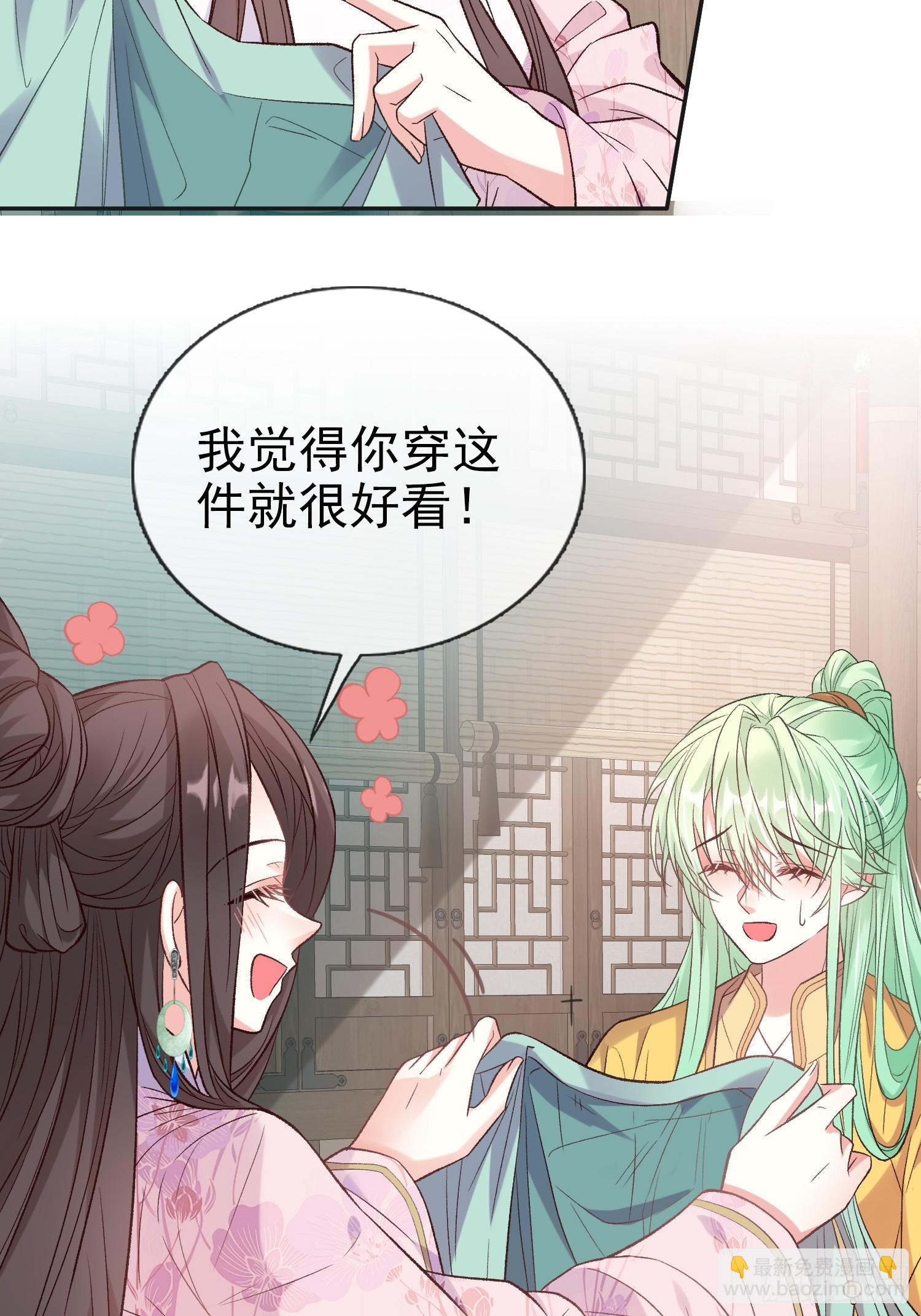 《娇媚夫郎，在线绿茶（绿茶夫君）》我选择你不穿 第17页