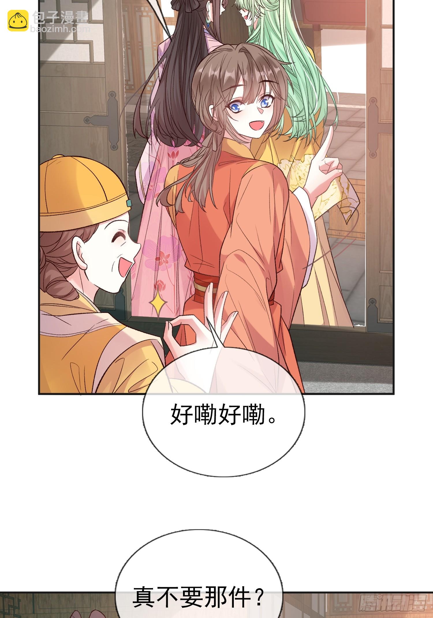 《娇媚夫郎，在线绿茶（绿茶夫君）》我选择你不穿 第19页