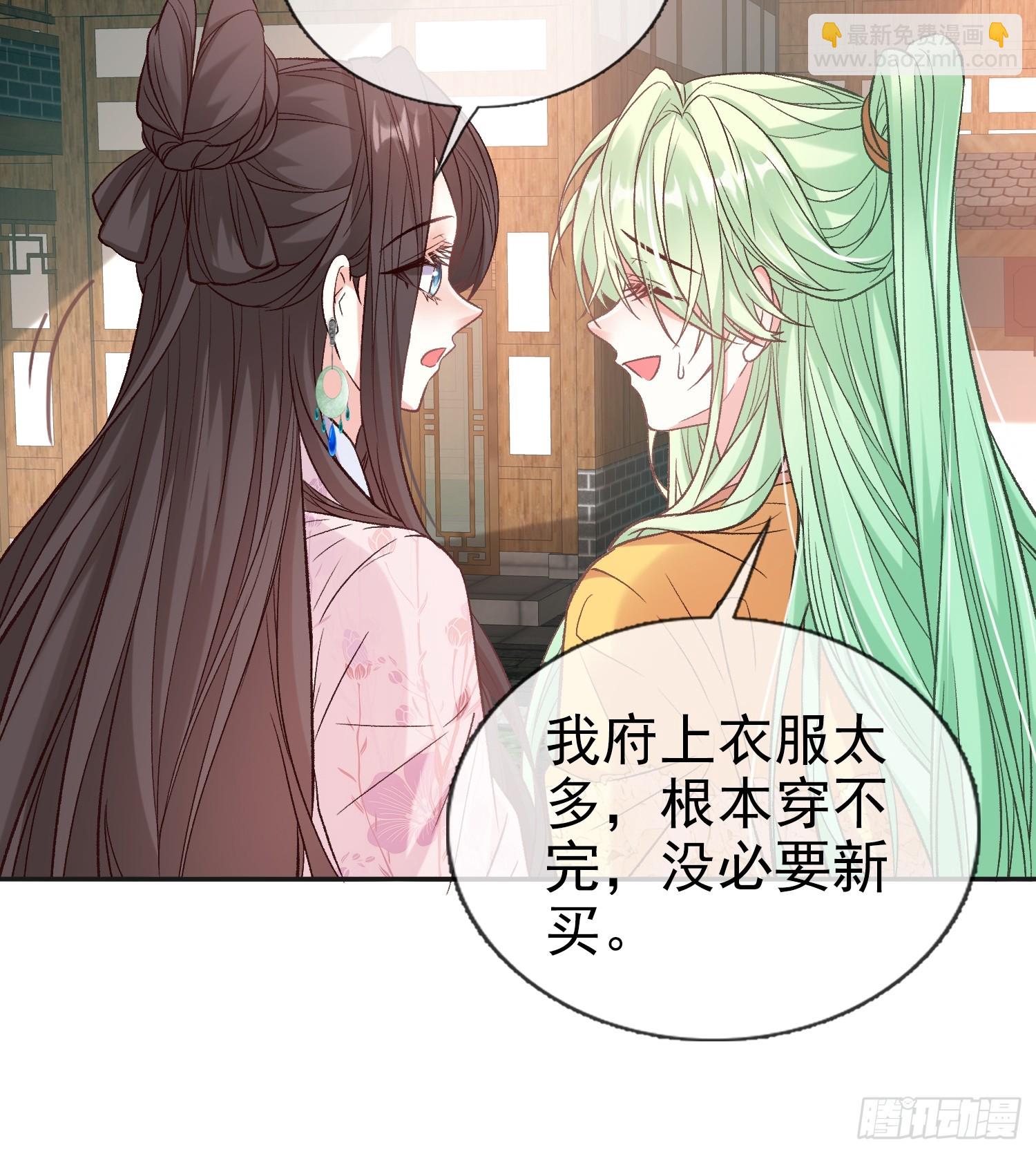 《娇媚夫郎，在线绿茶（绿茶夫君）》我选择你不穿 第20页