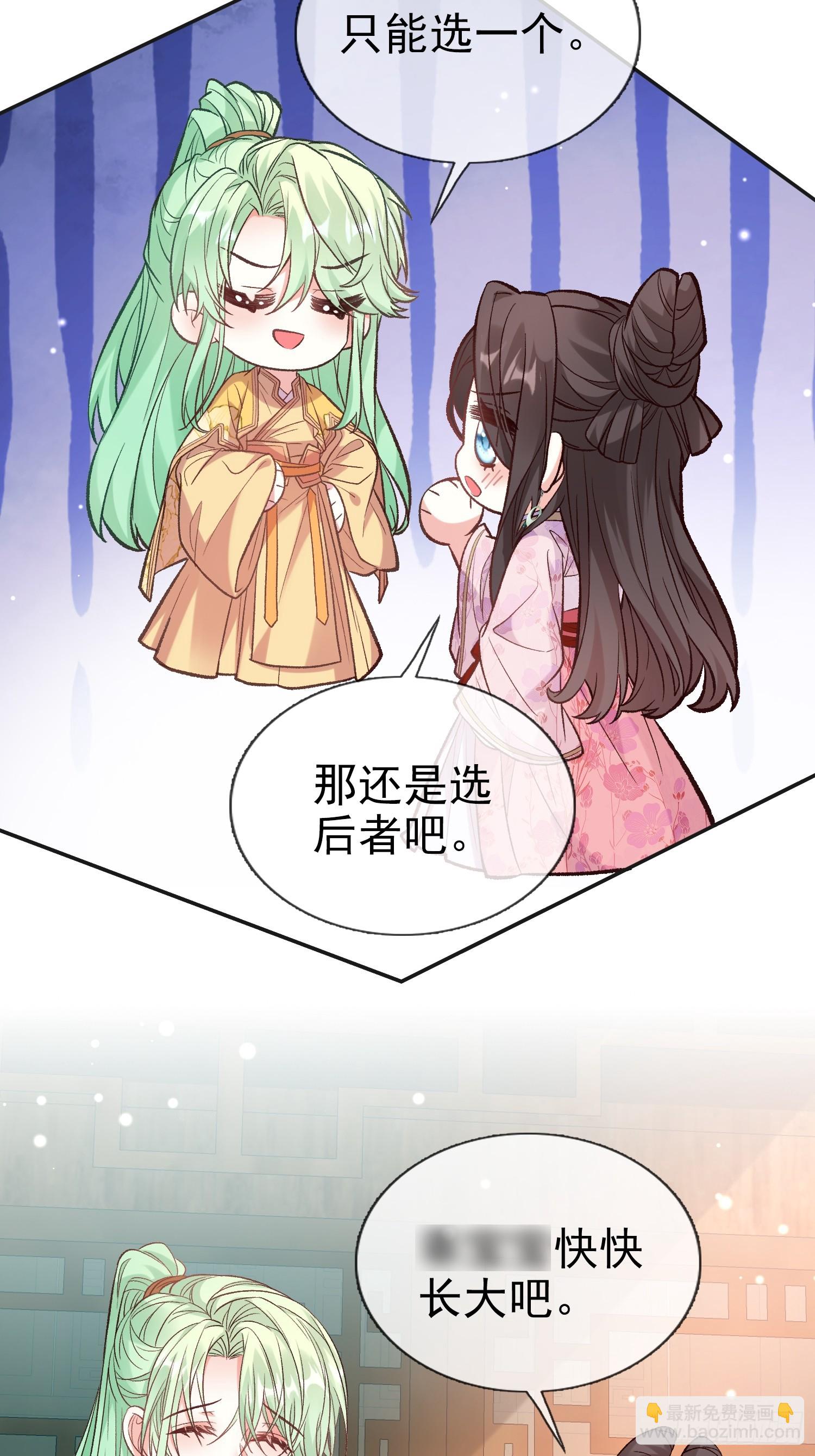 《娇媚夫郎，在线绿茶（绿茶夫君）》我选择你不穿 第22页